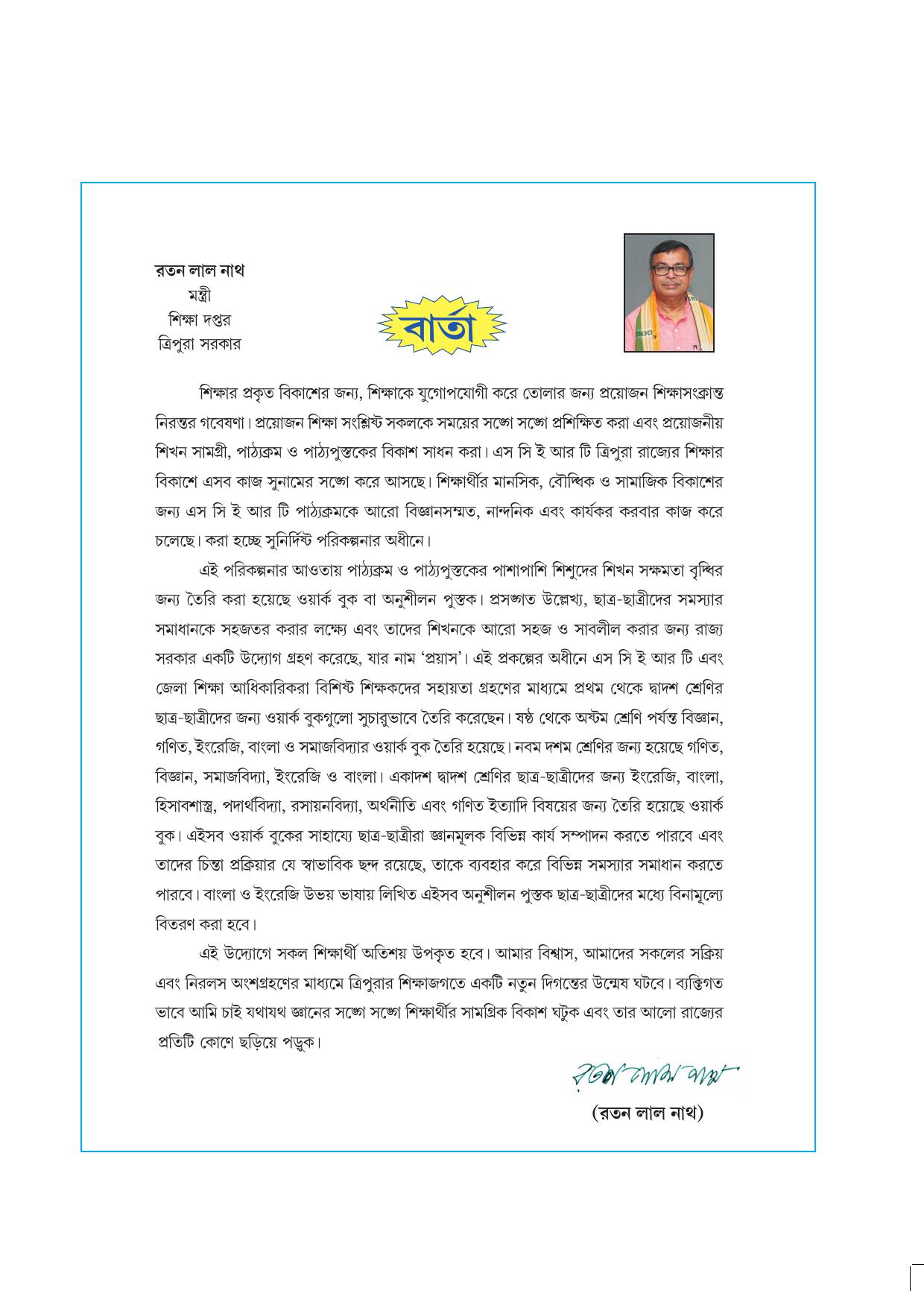 Tripura Board Class 10 Science English Version Workbooks - Page 3