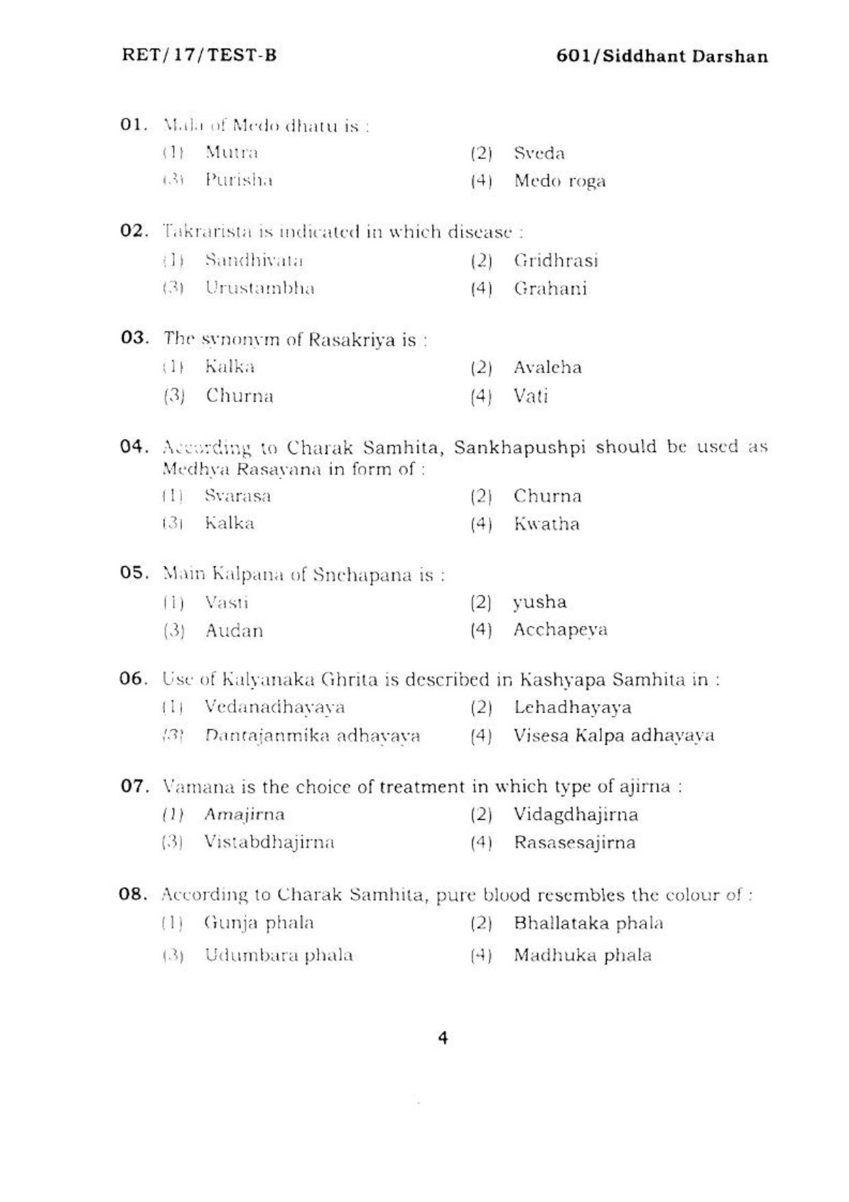 BHU RET SIDDHANT DARSHAN 2017 Question Paper - Page 5