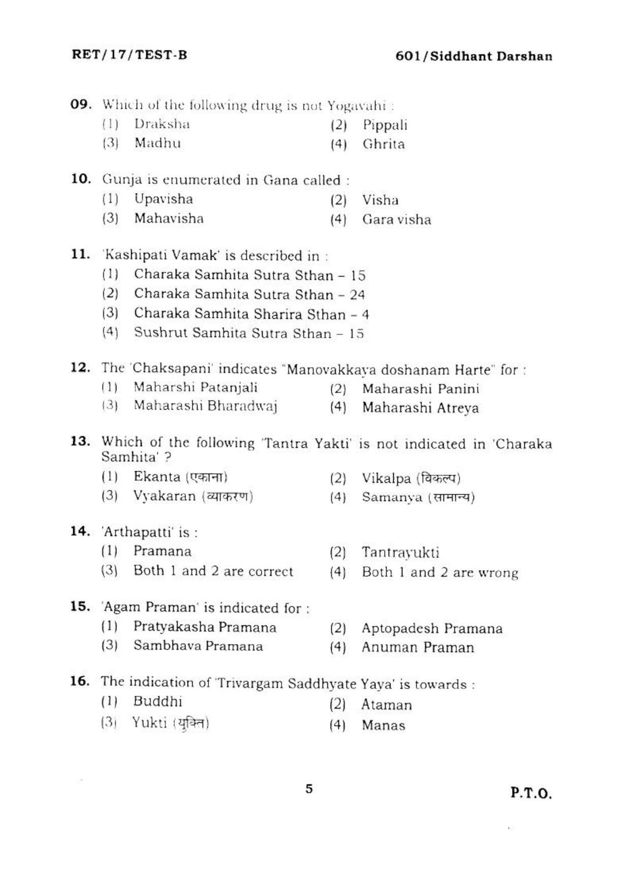 BHU RET SIDDHANT DARSHAN 2017 Question Paper - Page 6