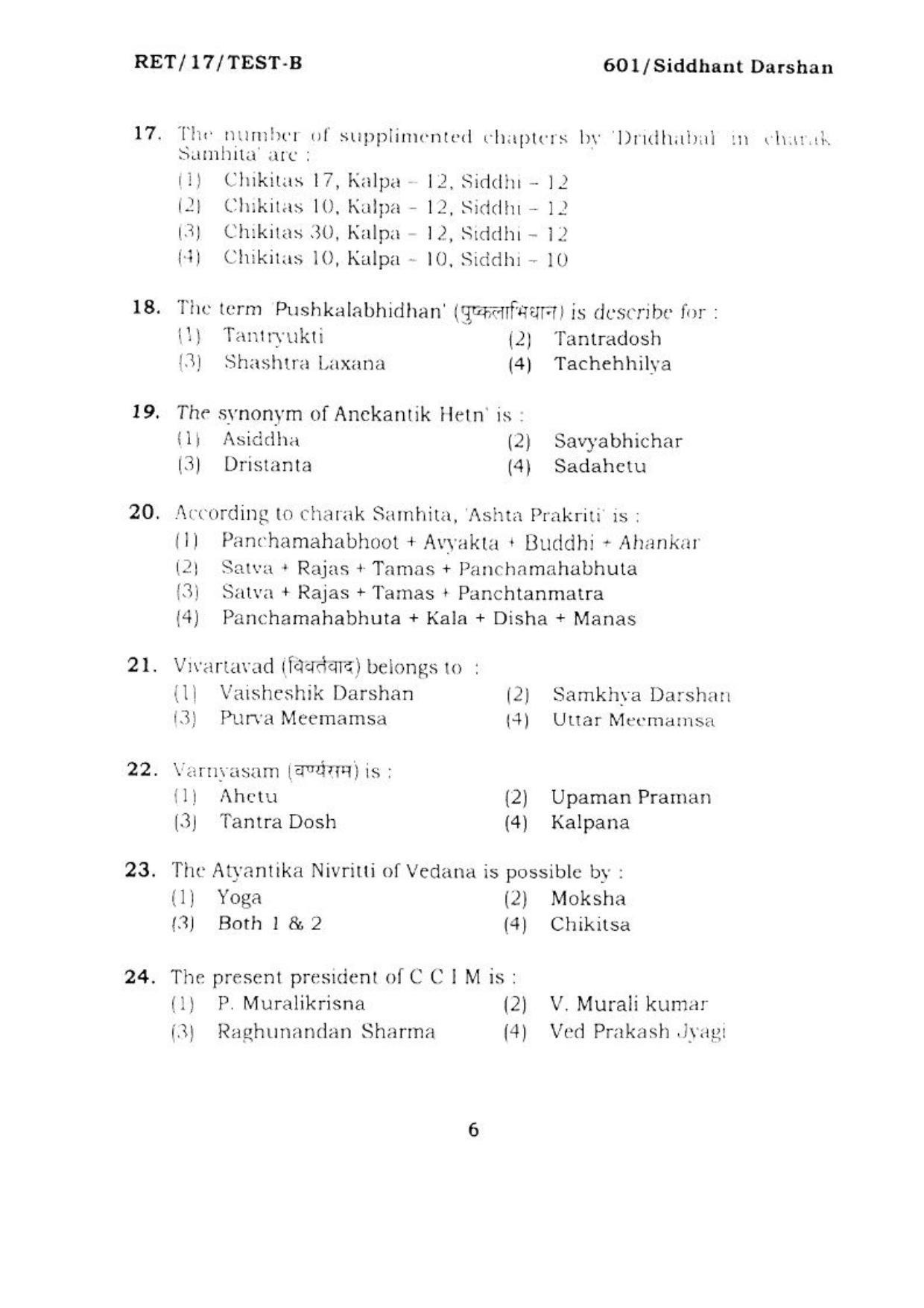 BHU RET SIDDHANT DARSHAN 2017 Question Paper - Page 7