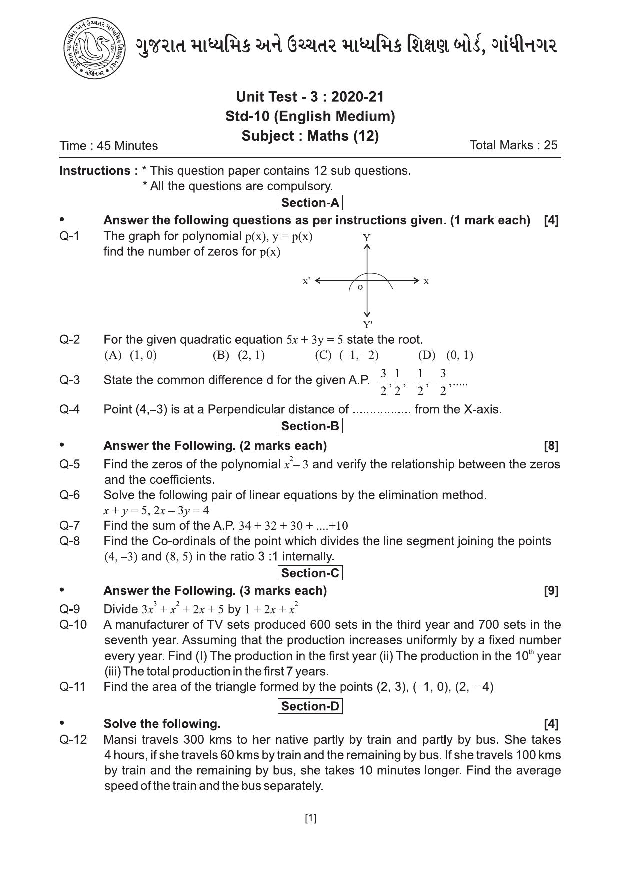 Gujarat Board Class 10th એકમ કસોટીના પ્રશ્નપત્રો-૨૦૨૦ (ગણિત) 2020 Question Paper - Page 3