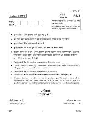 CBSE Class 12 58-3 (Economics) 2017-comptt Question Paper