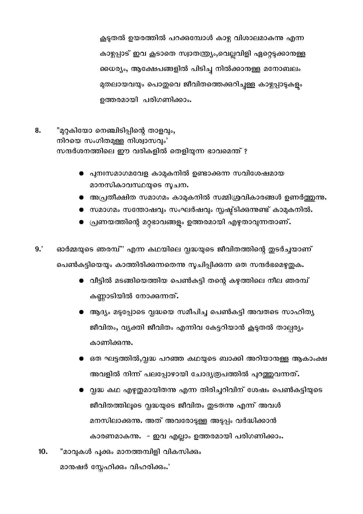 Kerala Plus One 2021 Malayalam Answer Key (Model) - Page 3