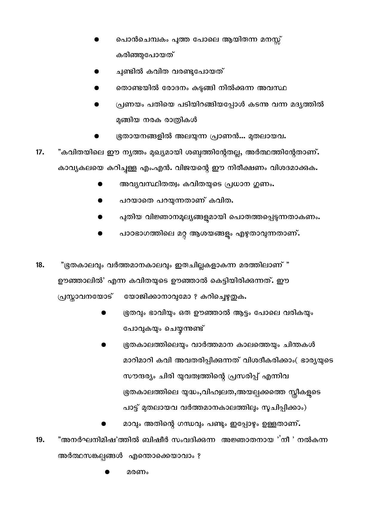 Kerala Plus One 2021 Malayalam Answer Key (Model) - Page 6