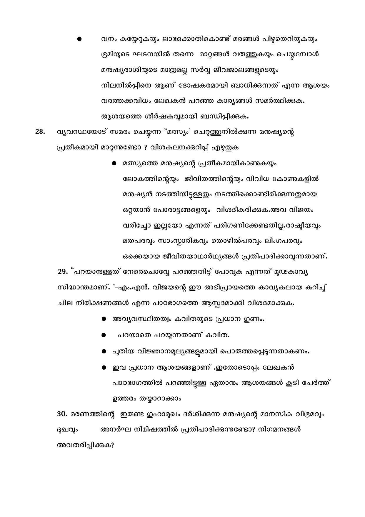 Kerala Plus One 2021 Malayalam Answer Key (Model) - Page 9