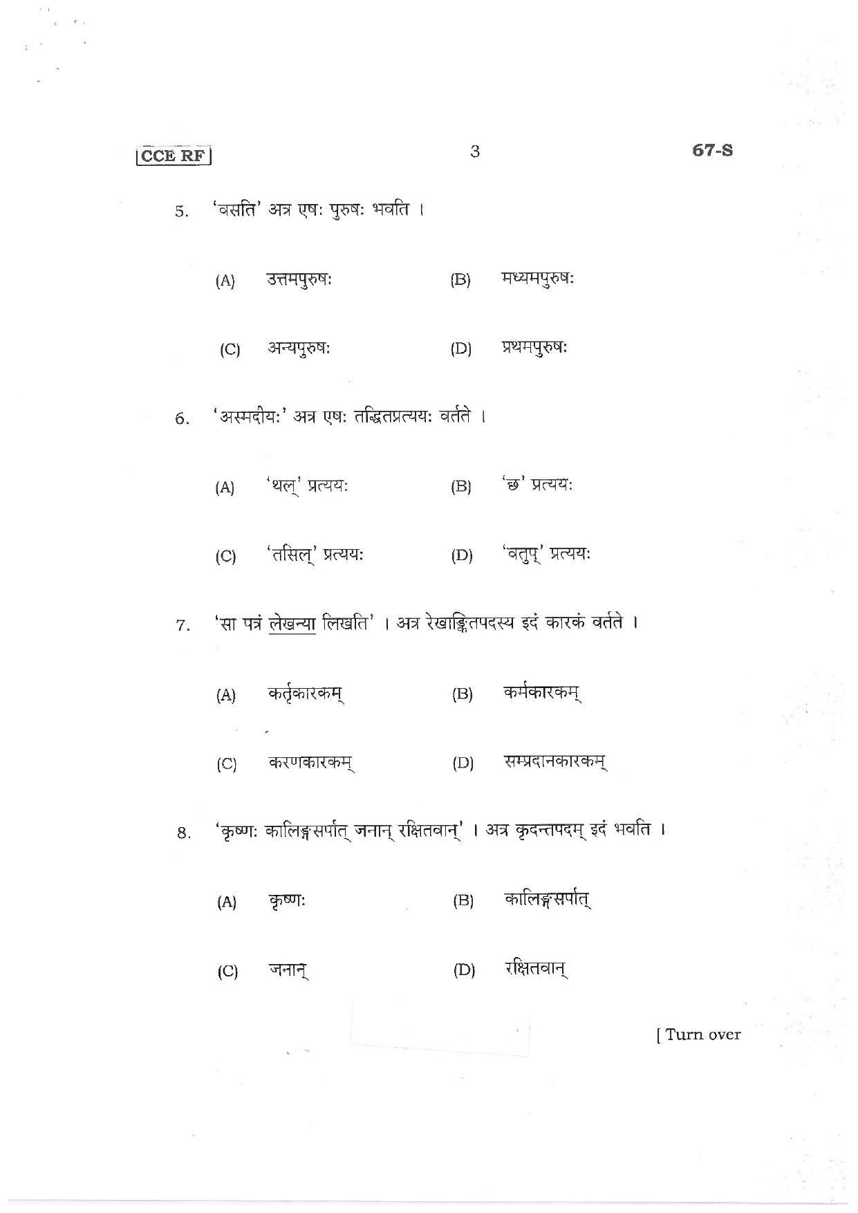 Karnataka SSLC Third Language Sanskrit Preparatory Model Question Paper - Page 3