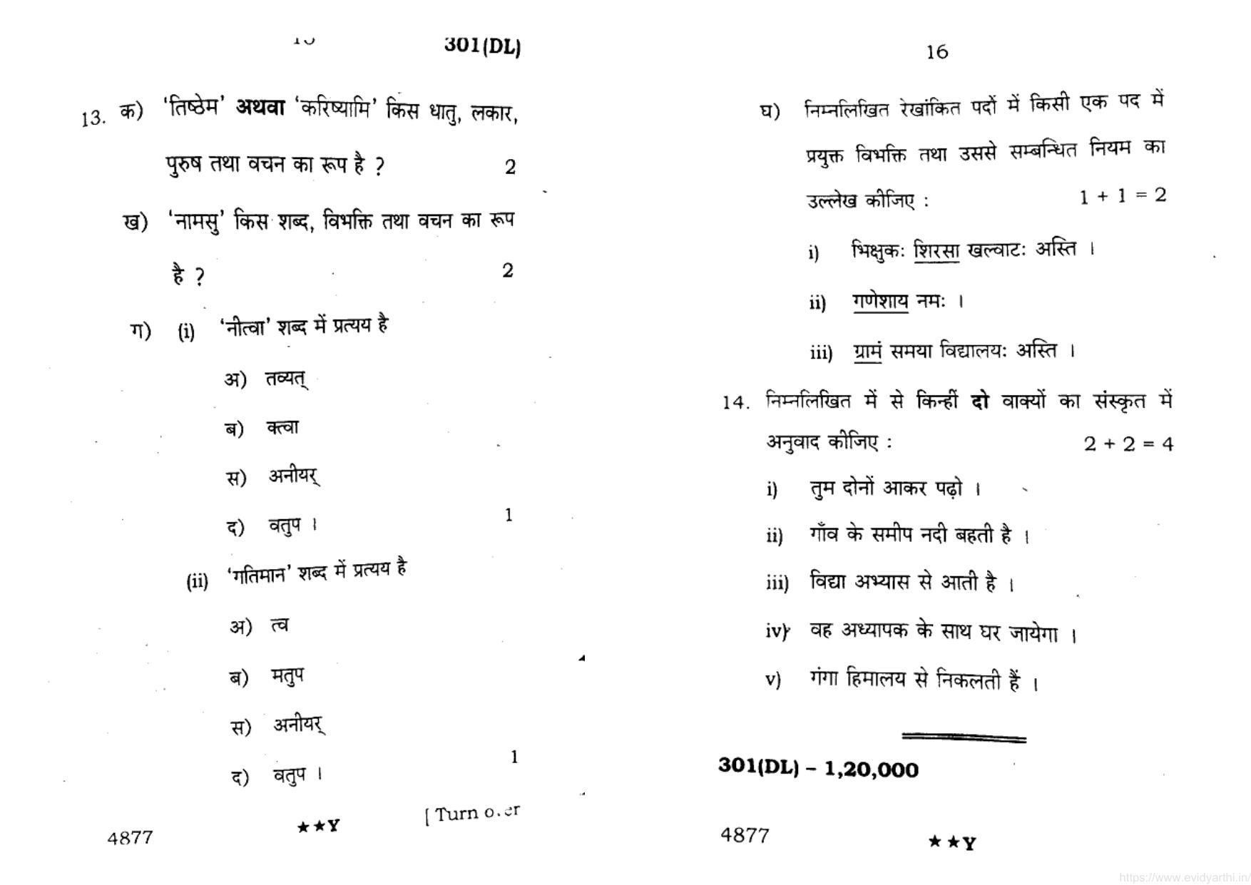 UP Board Previous Year Question Paper Class 12 Hindi (302 DL) – 2022 - Page 8