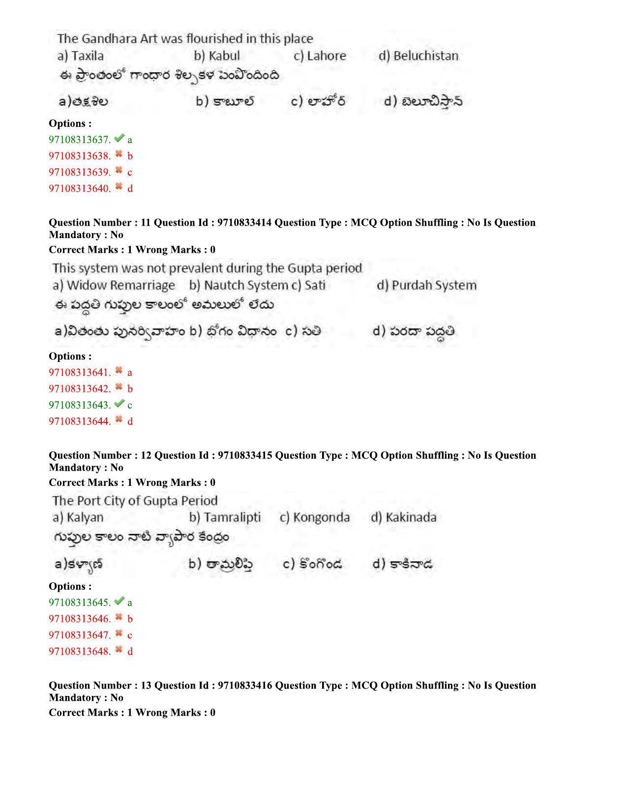 TS CPGET 2020 Master of Tourism Management (MTM) (Shift 1) Question Paper with Answer Key - Page 5