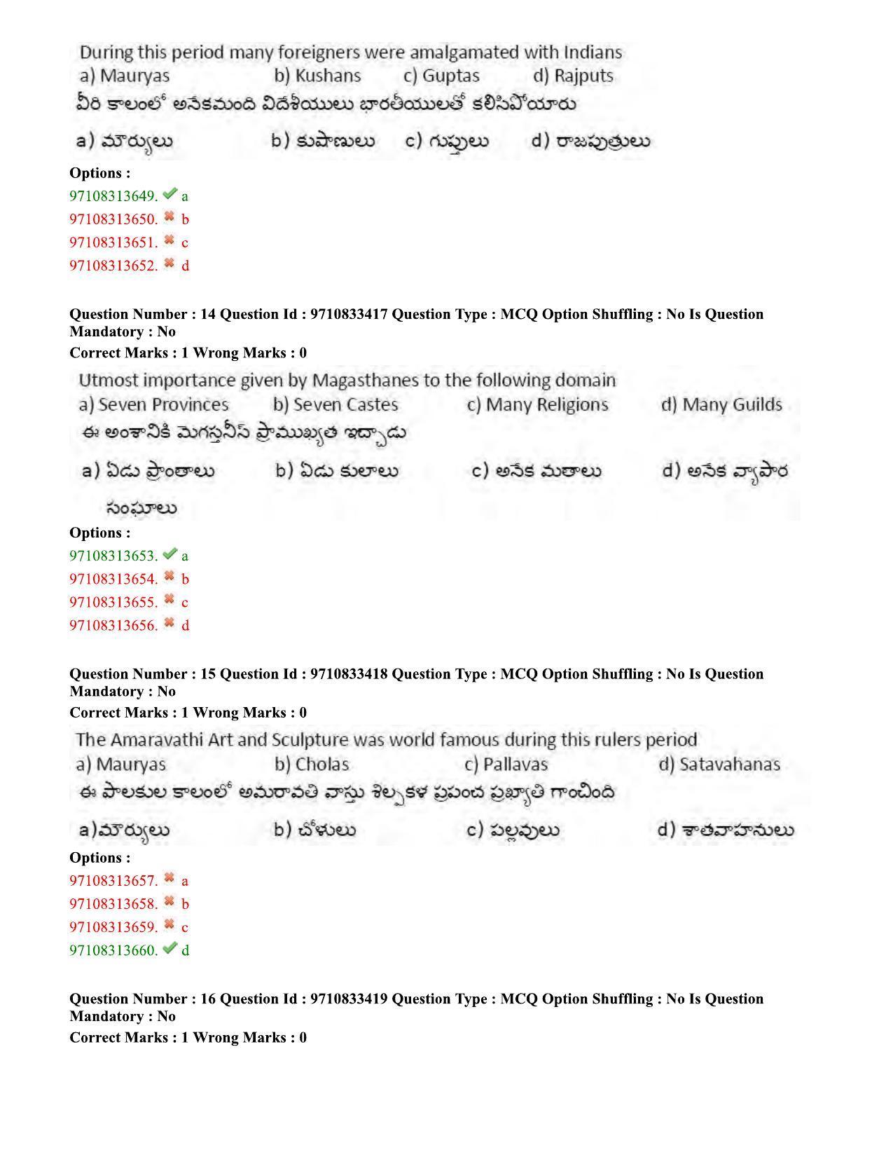 TS CPGET 2020 Master of Tourism Management (MTM) (Shift 1) Question Paper with Answer Key - Page 6