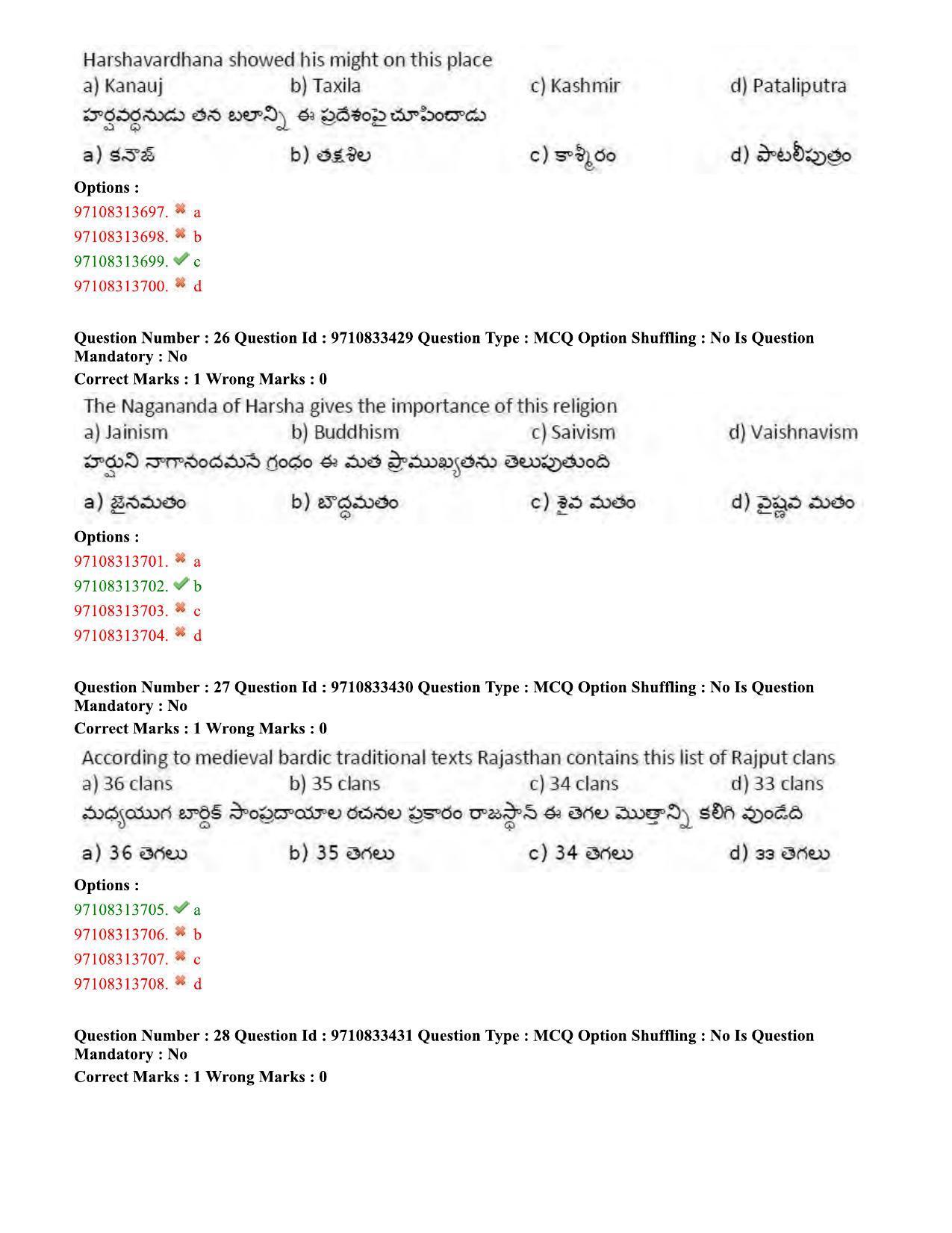 TS CPGET 2020 Master of Tourism Management (MTM) (Shift 1) Question Paper with Answer Key - Page 10