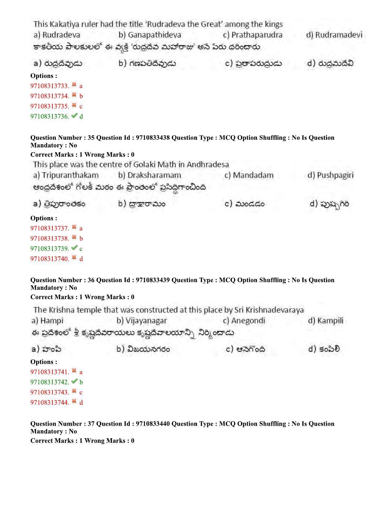 TS CPGET 2020 Master of Tourism Management (MTM) (Shift 1) Question Paper with Answer Key - Page 13