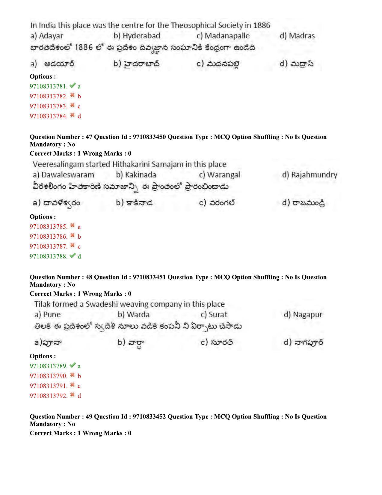 TS CPGET 2020 Master of Tourism Management (MTM) (Shift 1) Question Paper with Answer Key - Page 17