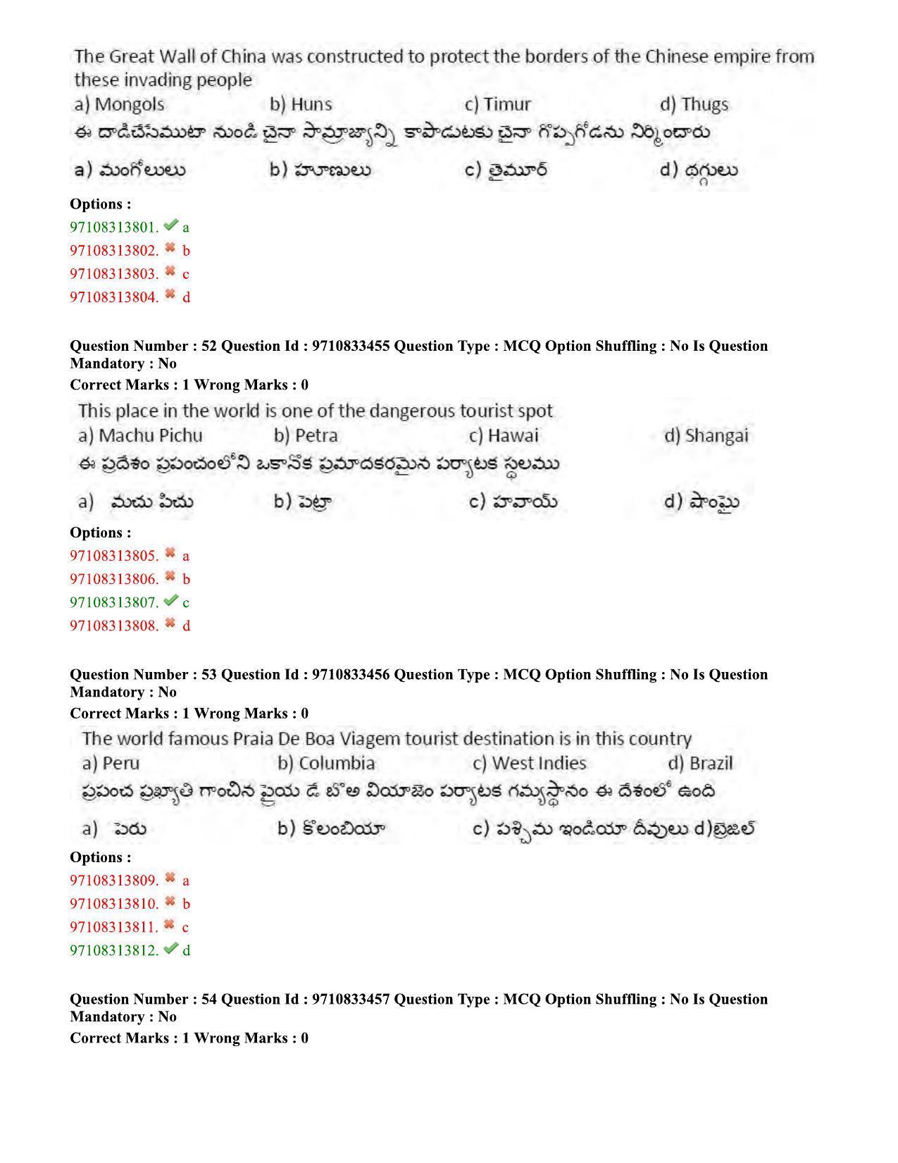 TS CPGET 2020 Master of Tourism Management (MTM) (Shift 1) Question Paper with Answer Key - Page 19