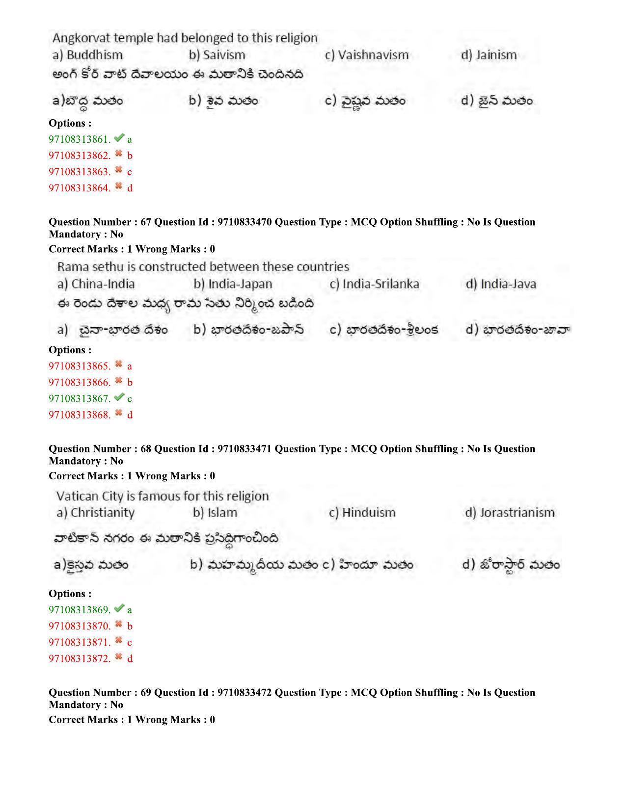 TS CPGET 2020 Master of Tourism Management (MTM) (Shift 1) Question Paper with Answer Key - Page 24