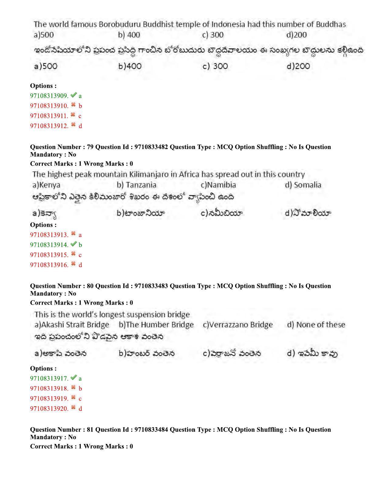 TS CPGET 2020 Master of Tourism Management (MTM) (Shift 1) Question Paper with Answer Key - Page 28