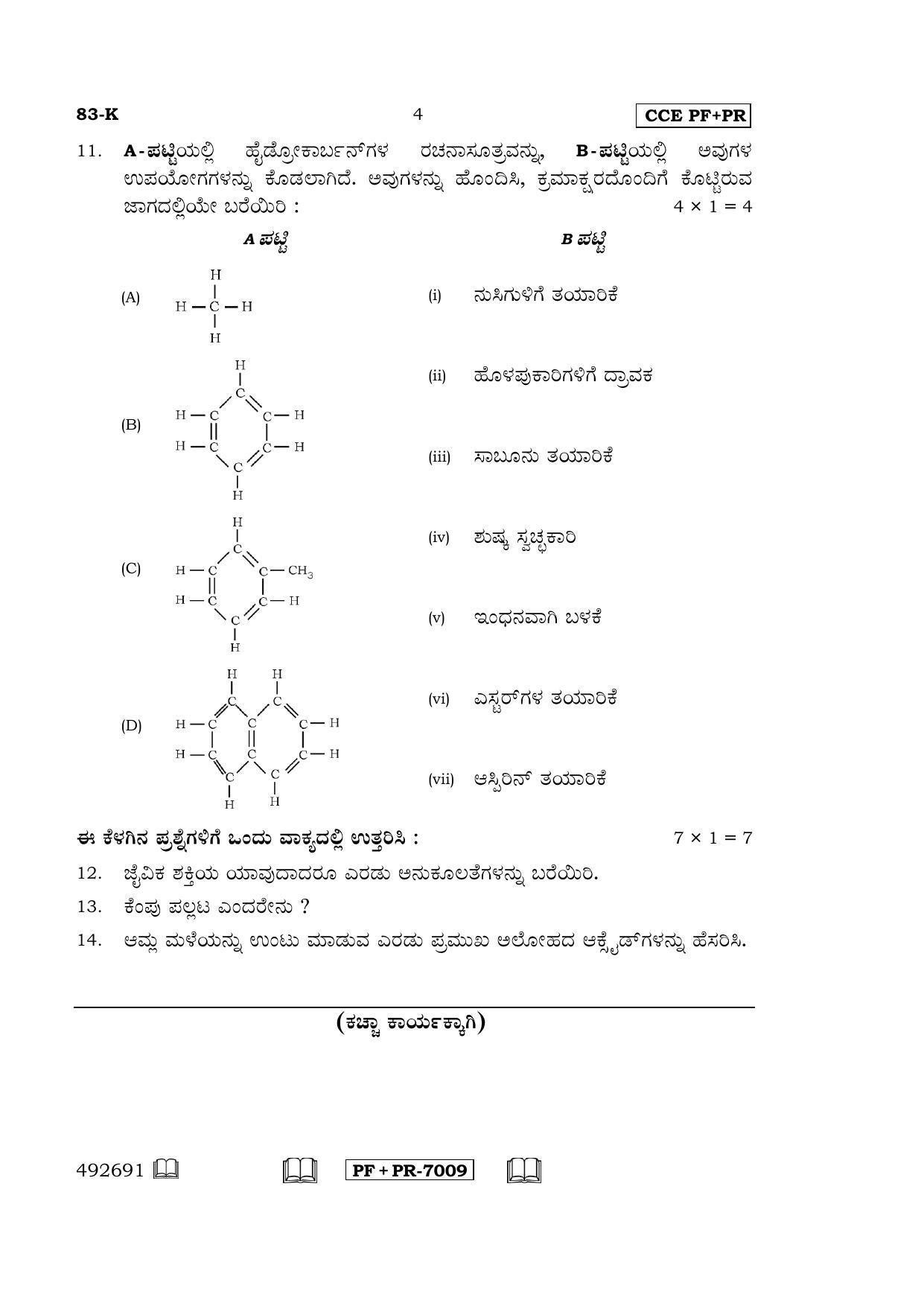 Karnataka SSLC Science (KANNADA Medium) - 83-K CCE PF_PR_s3 April 2016 Question Paper - Page 4