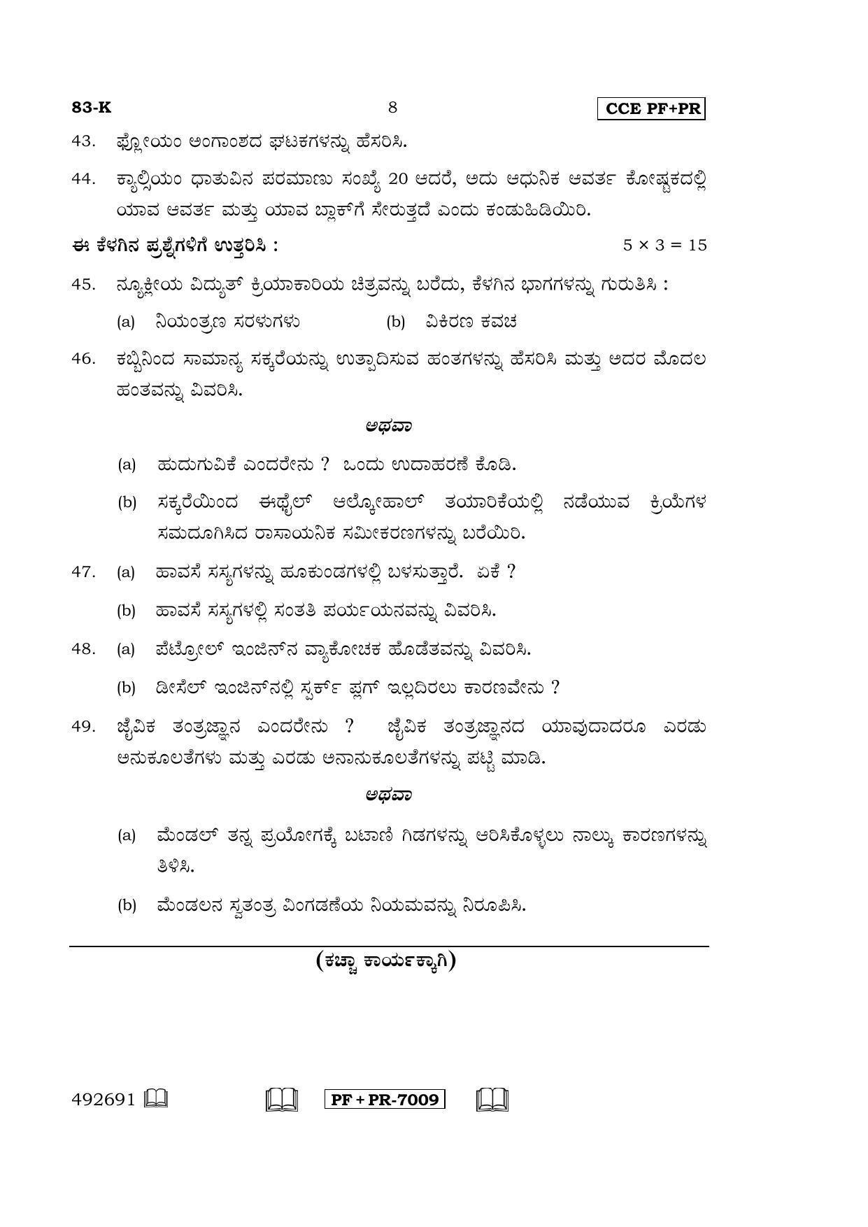 Karnataka SSLC Science (KANNADA Medium) - 83-K CCE PF_PR_s3 April 2016 Question Paper - Page 8