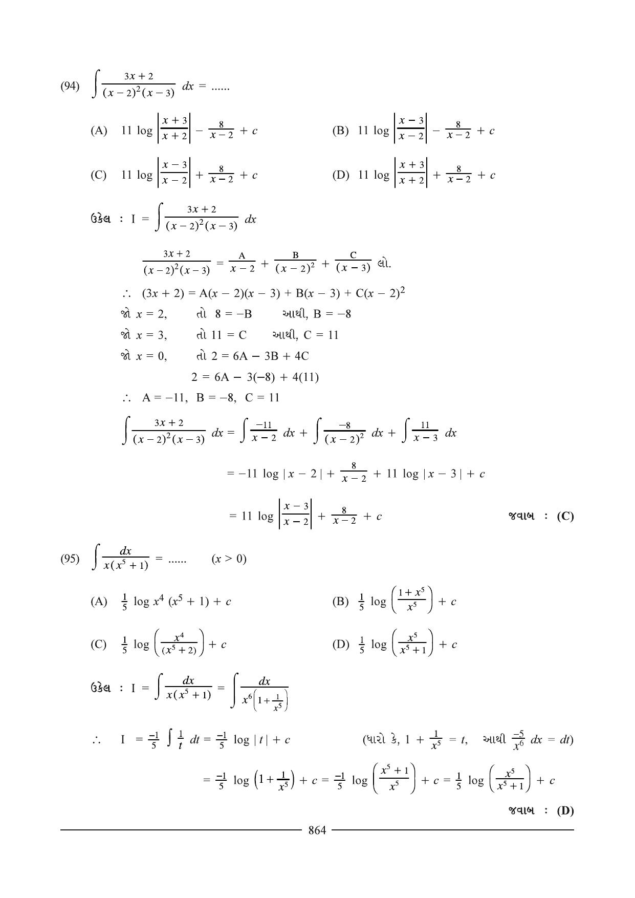 GSEB HSC Maths 2 Question Paper (Gujarati Medium)- Chapter 16(01) & 17 - Page 2