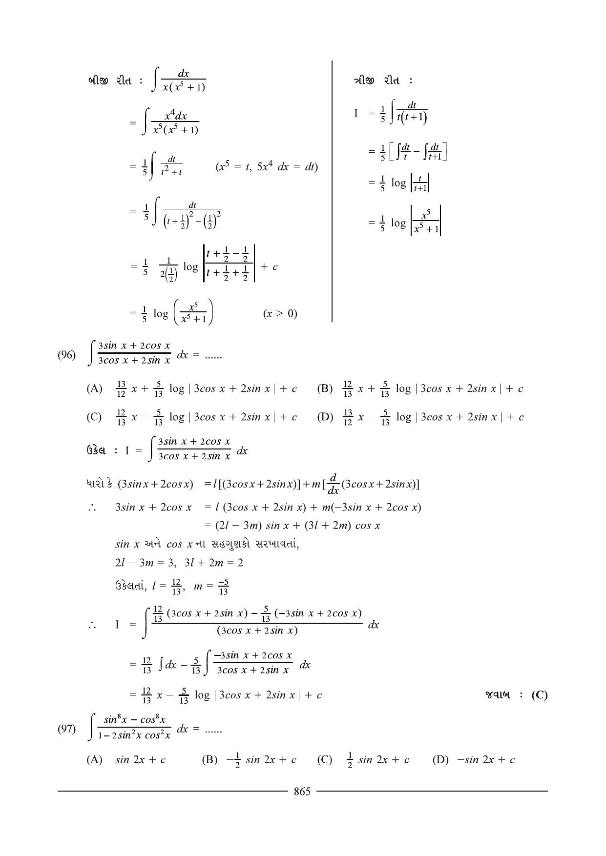 GSEB HSC Maths 2 Question Paper (Gujarati Medium)- Chapter 16(01) & 17 - Page 3