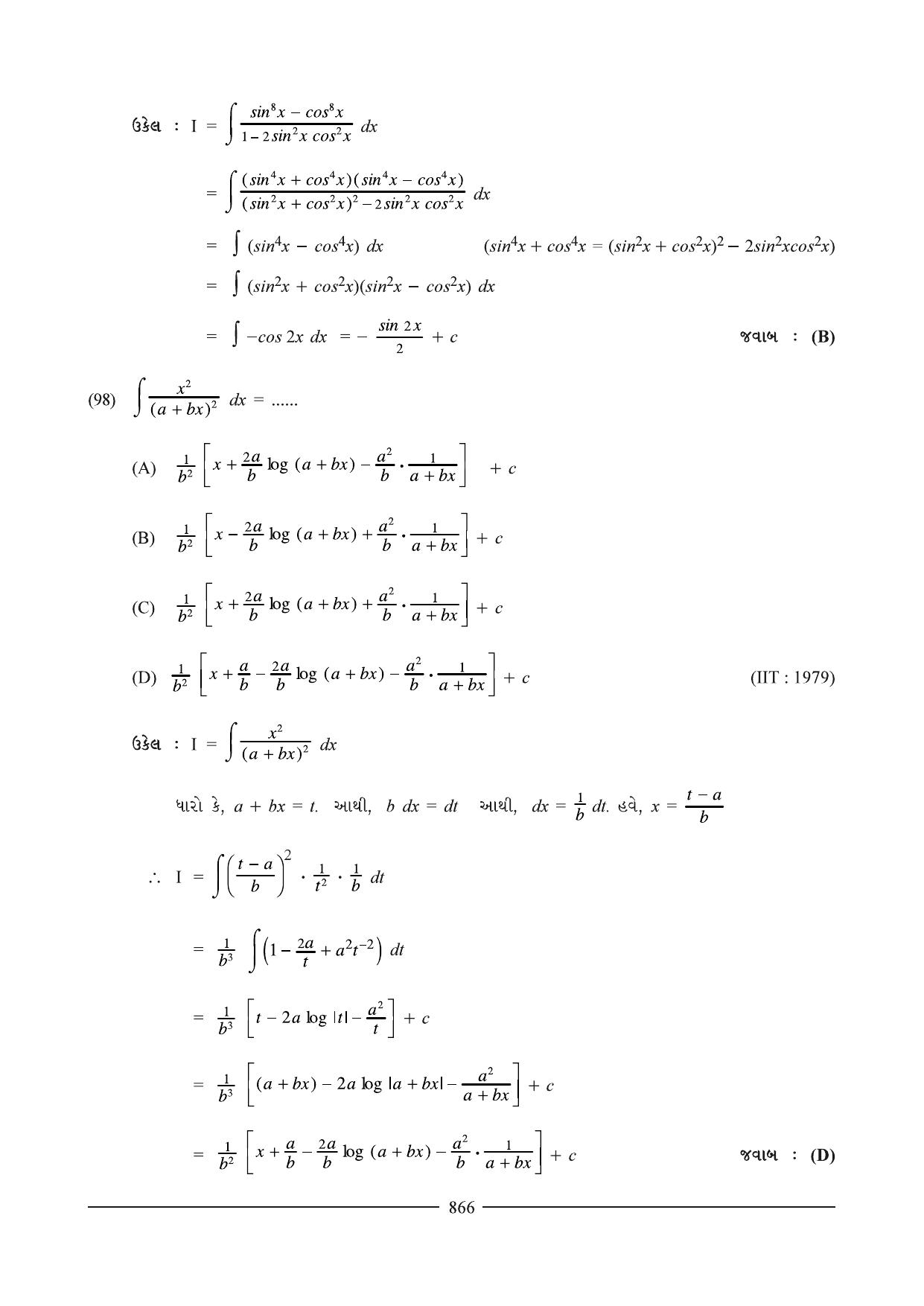 GSEB HSC Maths 2 Question Paper (Gujarati Medium)- Chapter 16(01) & 17 - Page 4