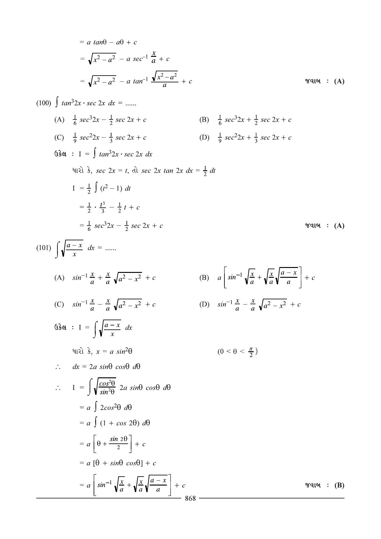GSEB HSC Maths 2 Question Paper (Gujarati Medium)- Chapter 16(01) & 17 - Page 6