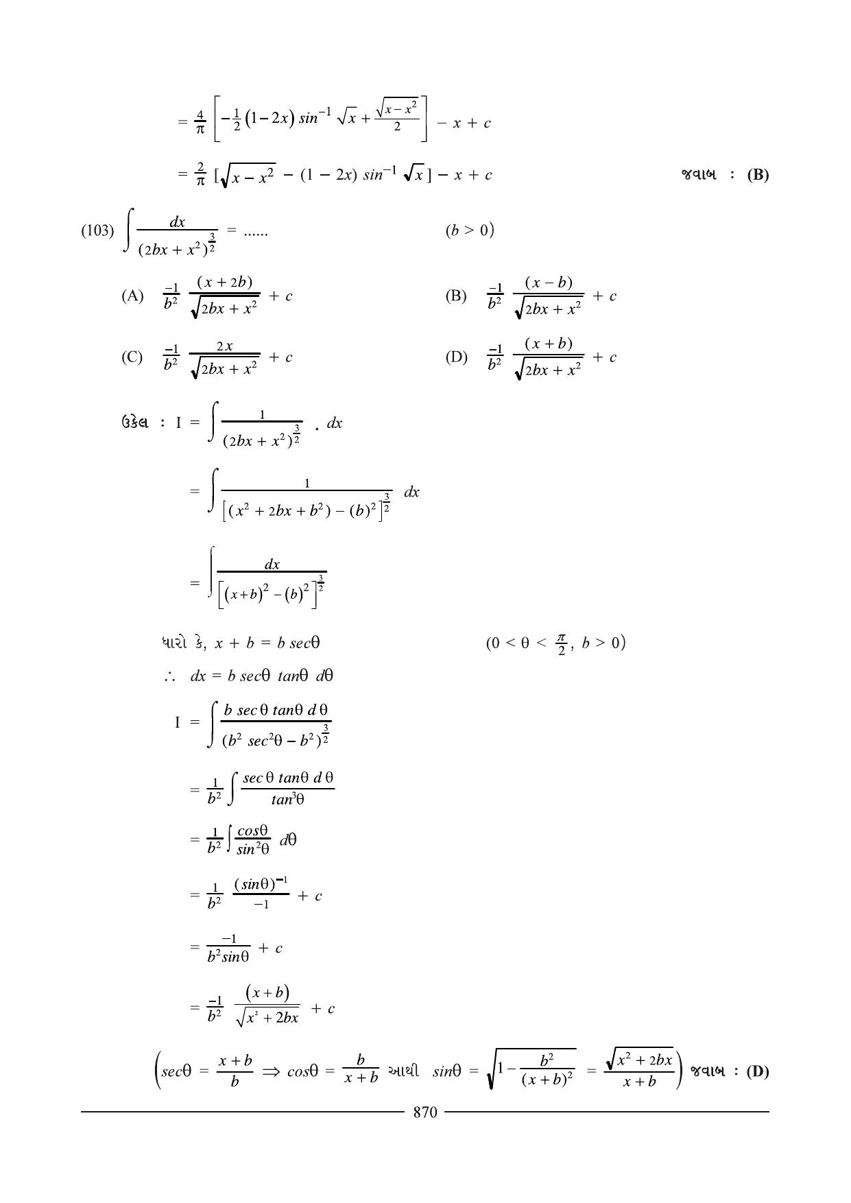 GSEB HSC Maths 2 Question Paper (Gujarati Medium)- Chapter 16(01) & 17 - Page 8