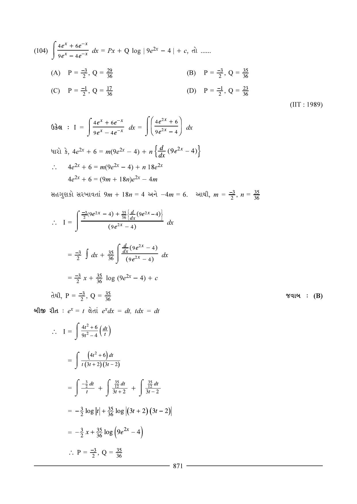 GSEB HSC Maths 2 Question Paper (Gujarati Medium)- Chapter 16(01) & 17 - Page 9