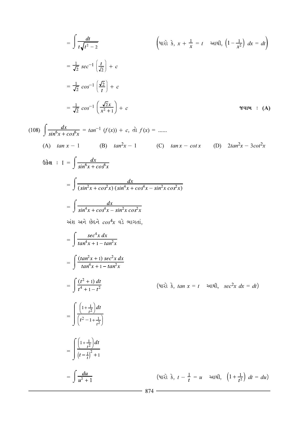 GSEB HSC Maths 2 Question Paper (Gujarati Medium)- Chapter 16(01) & 17 - Page 12
