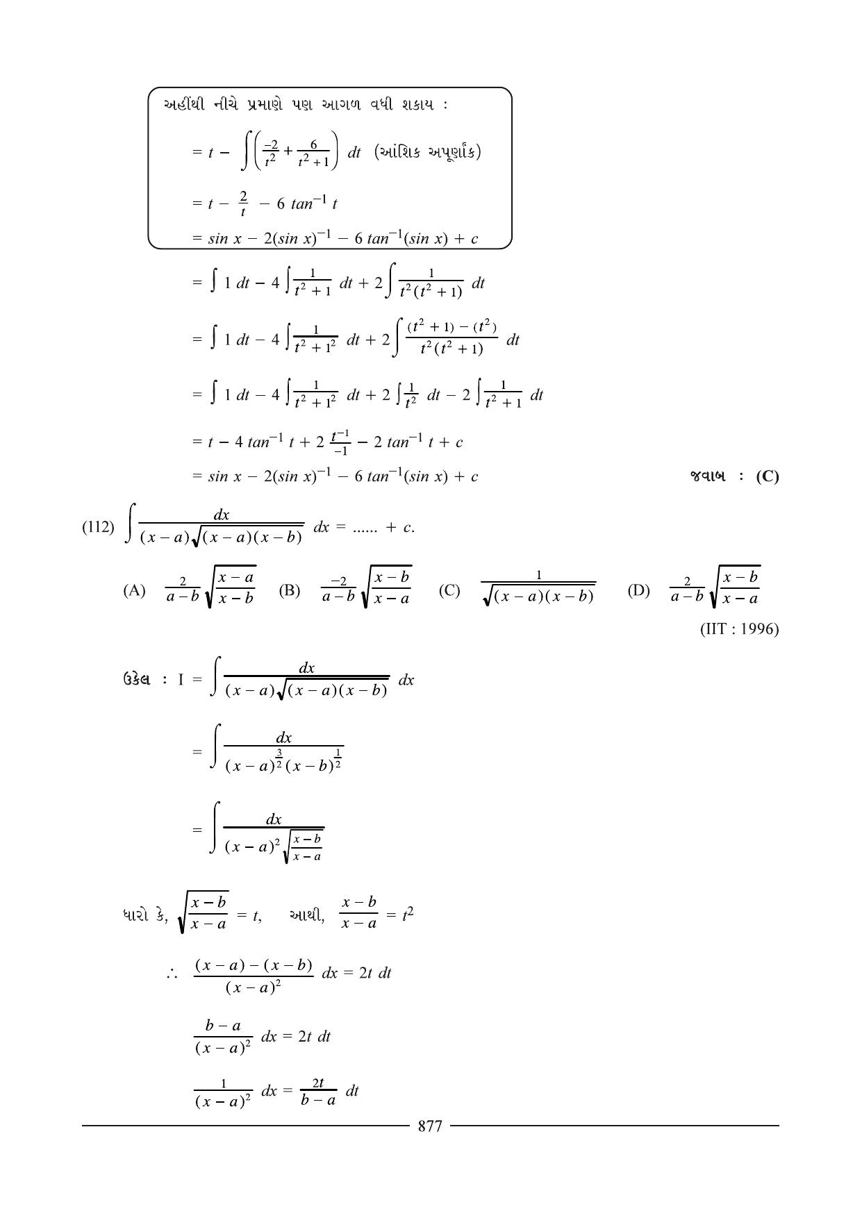 GSEB HSC Maths 2 Question Paper (Gujarati Medium)- Chapter 16(01) & 17 - Page 15
