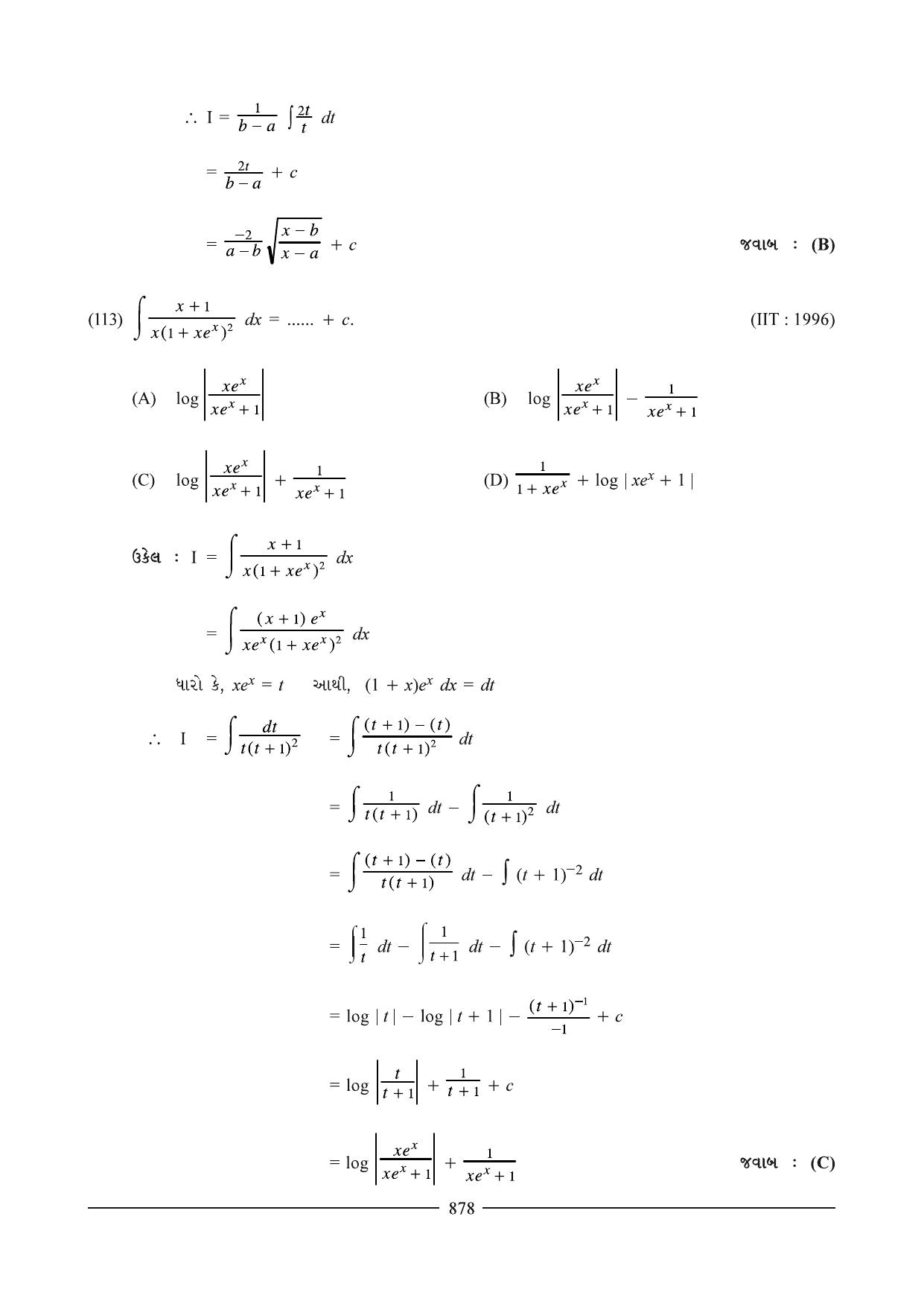 GSEB HSC Maths 2 Question Paper (Gujarati Medium)- Chapter 16(01) & 17 - Page 16