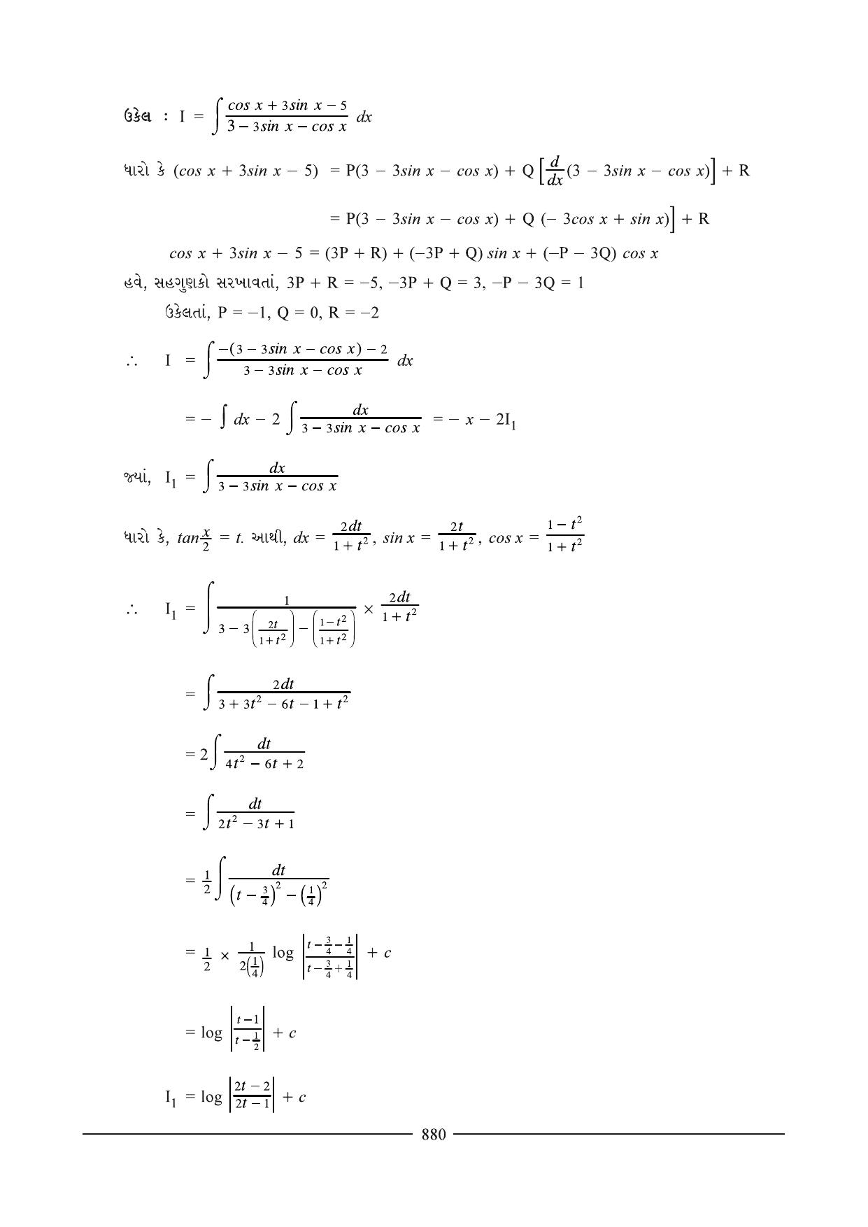 GSEB HSC Maths 2 Question Paper (Gujarati Medium)- Chapter 16(01) & 17 - Page 18