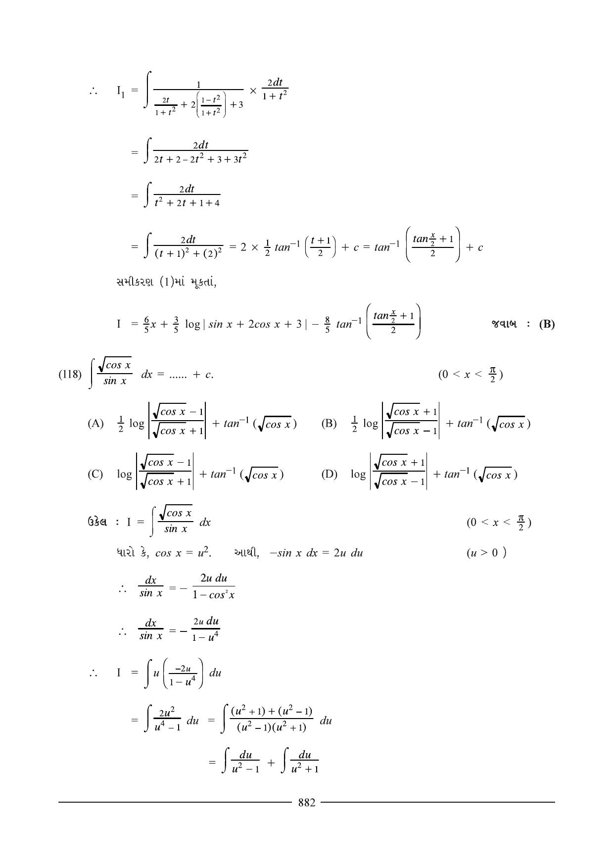 GSEB HSC Maths 2 Question Paper (Gujarati Medium)- Chapter 16(01) & 17 - Page 20