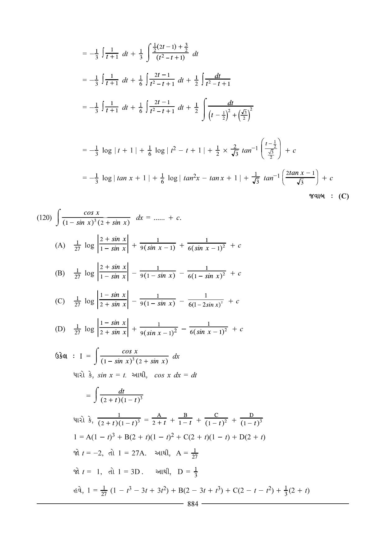 GSEB HSC Maths 2 Question Paper (Gujarati Medium)- Chapter 16(01) & 17 - Page 22