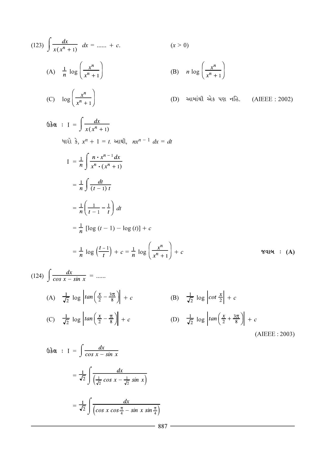 GSEB HSC Maths 2 Question Paper (Gujarati Medium)- Chapter 16(01) & 17 - Page 25