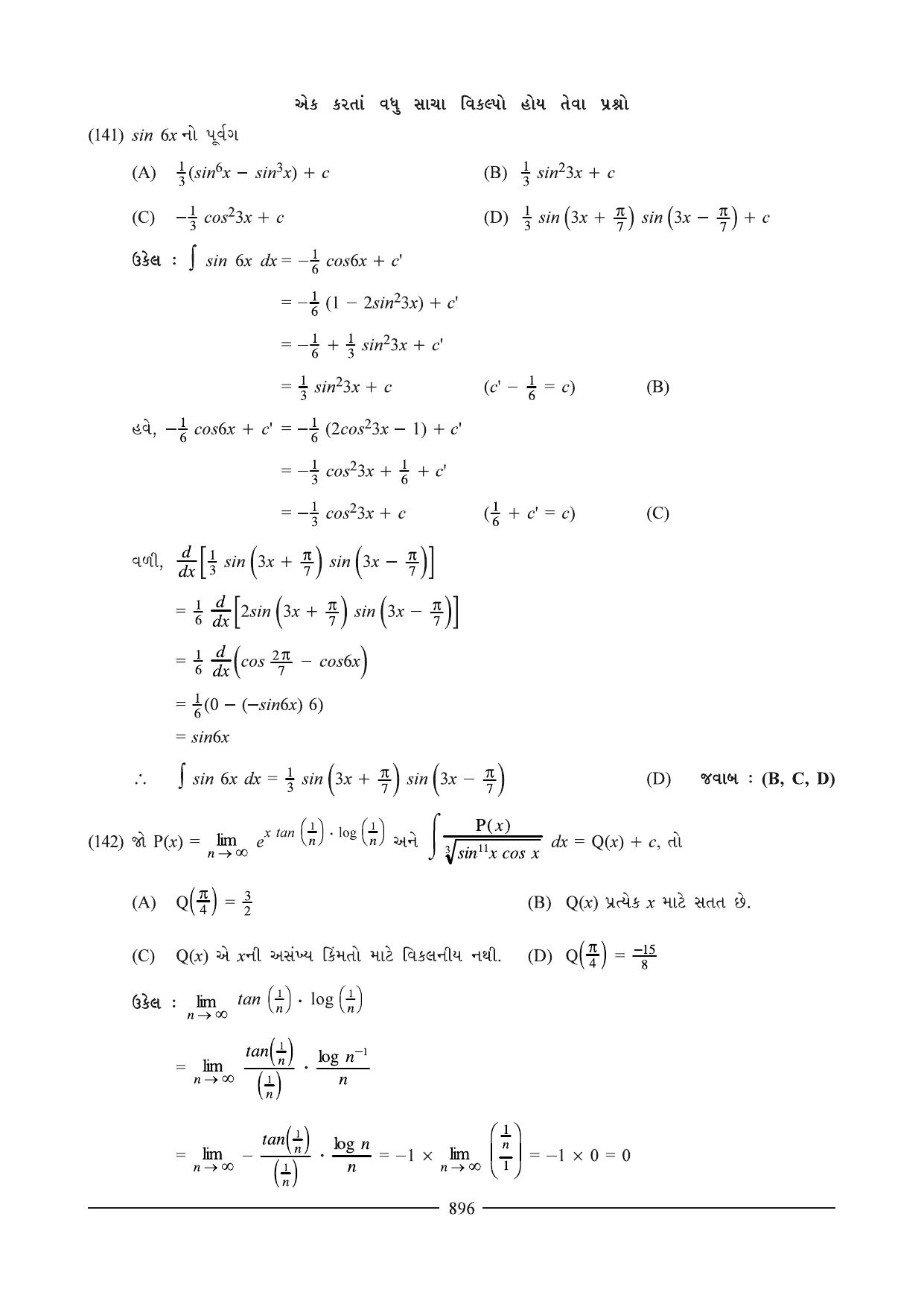 GSEB HSC Maths 2 Question Paper (Gujarati Medium)- Chapter 16(01) & 17 - Page 34