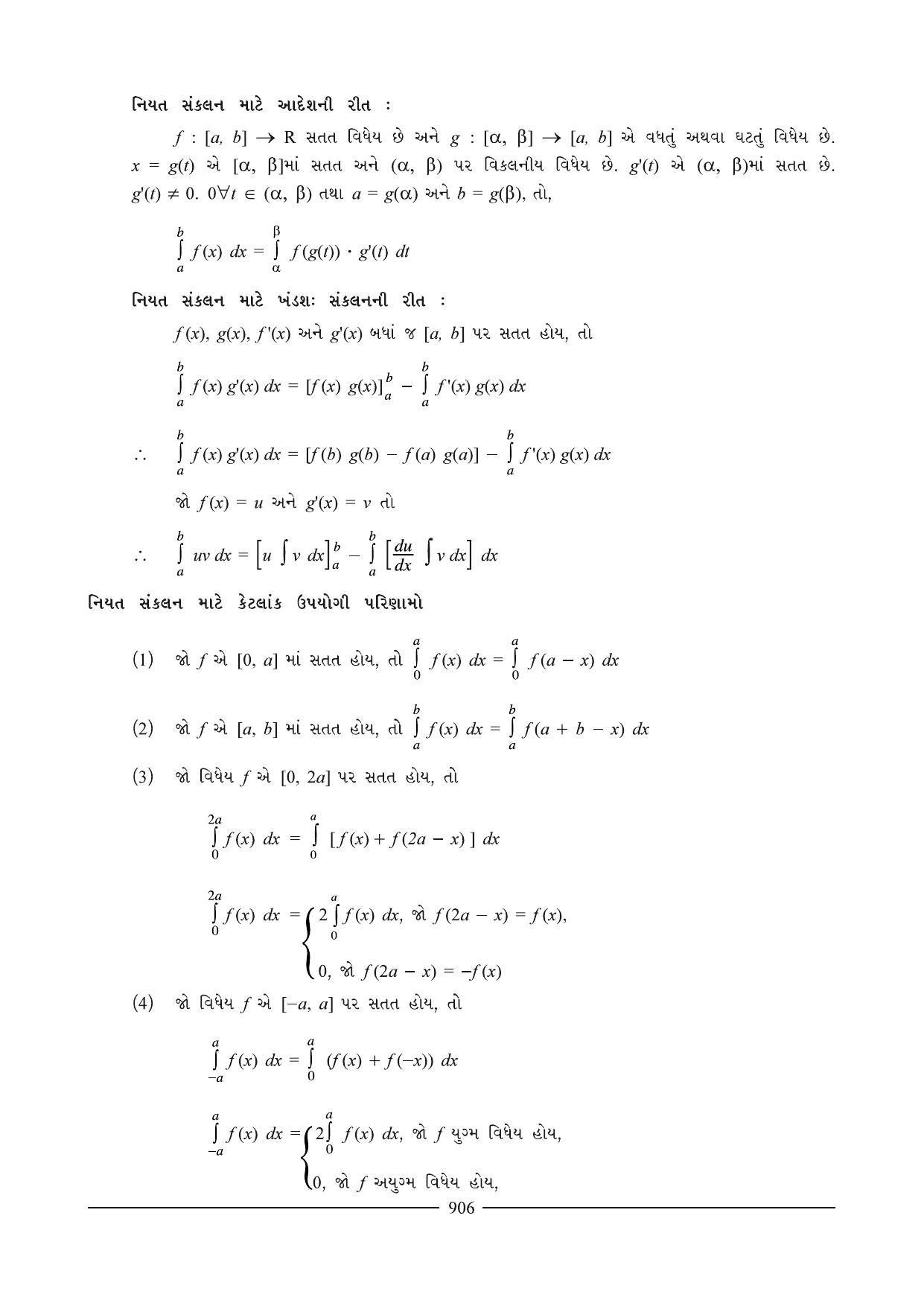 GSEB HSC Maths 2 Question Paper (Gujarati Medium)- Chapter 16(01) & 17 - Page 44