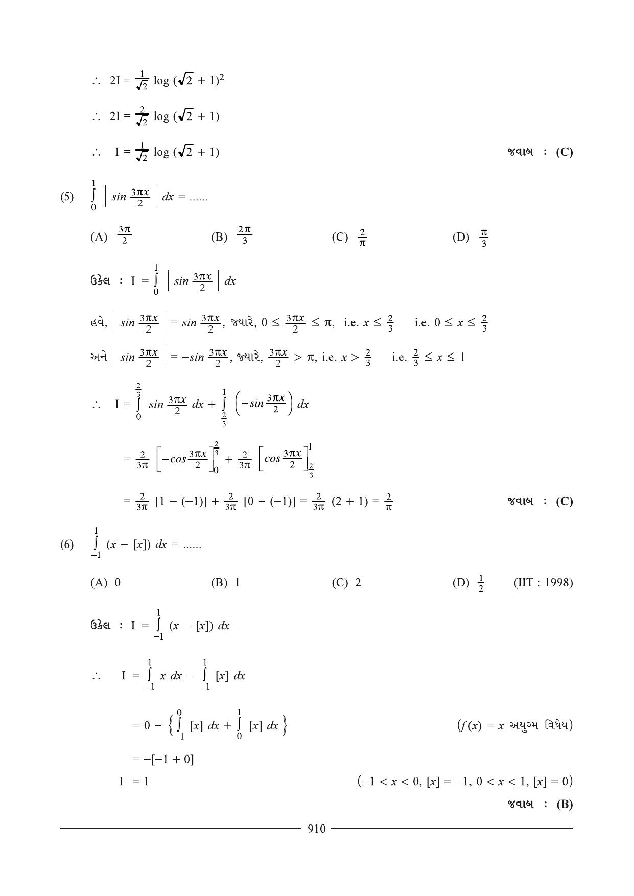 GSEB HSC Maths 2 Question Paper (Gujarati Medium)- Chapter 16(01) & 17 - Page 48