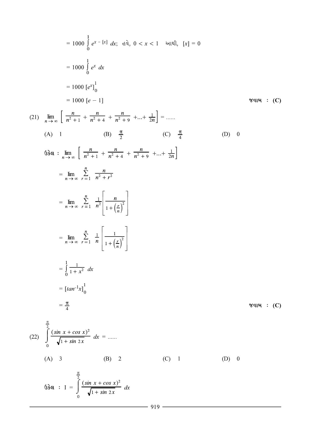GSEB HSC Maths 2 Question Paper (Gujarati Medium)- Chapter 16(01) & 17 - Page 57