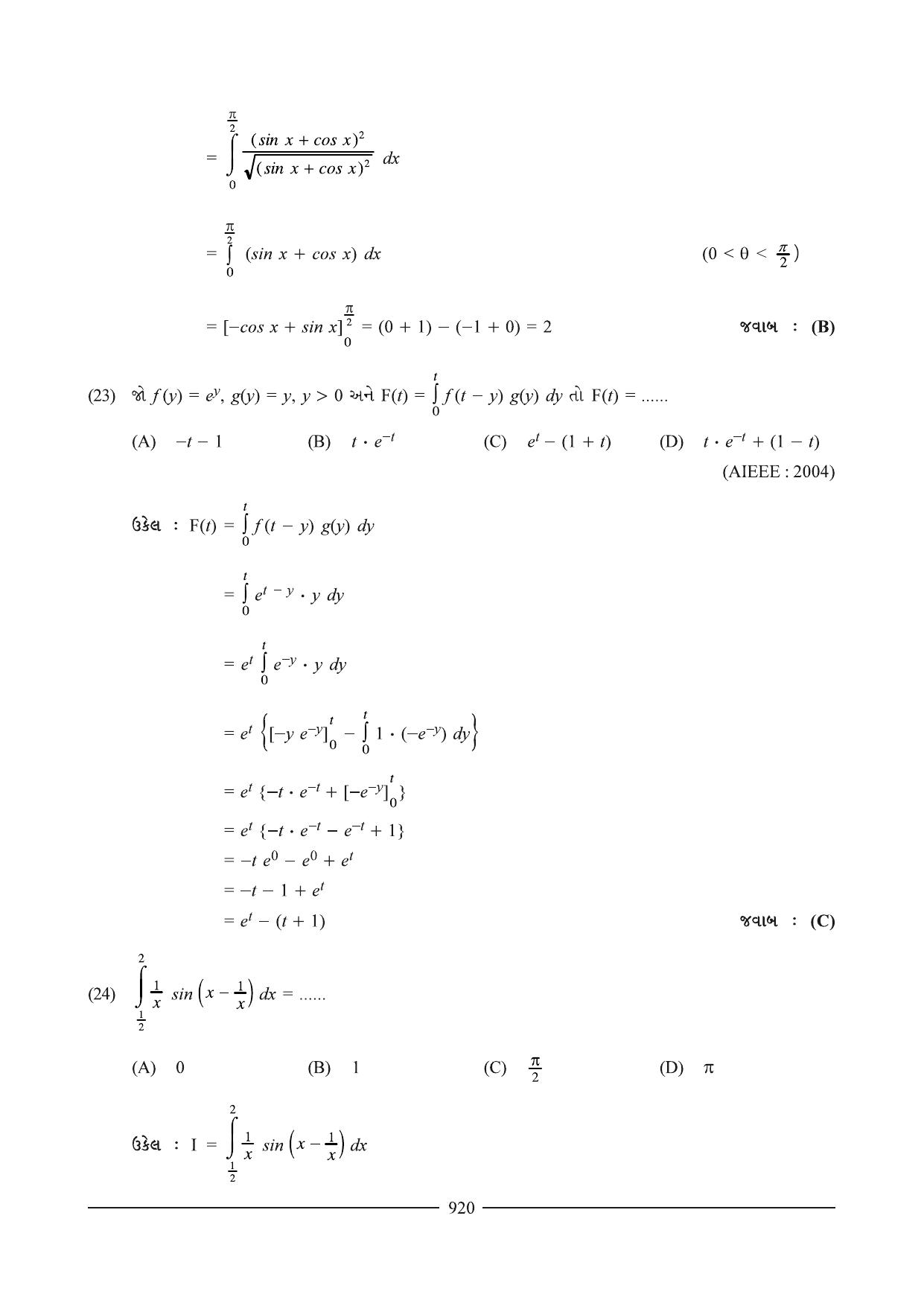 GSEB HSC Maths 2 Question Paper (Gujarati Medium)- Chapter 16(01) & 17 - Page 58