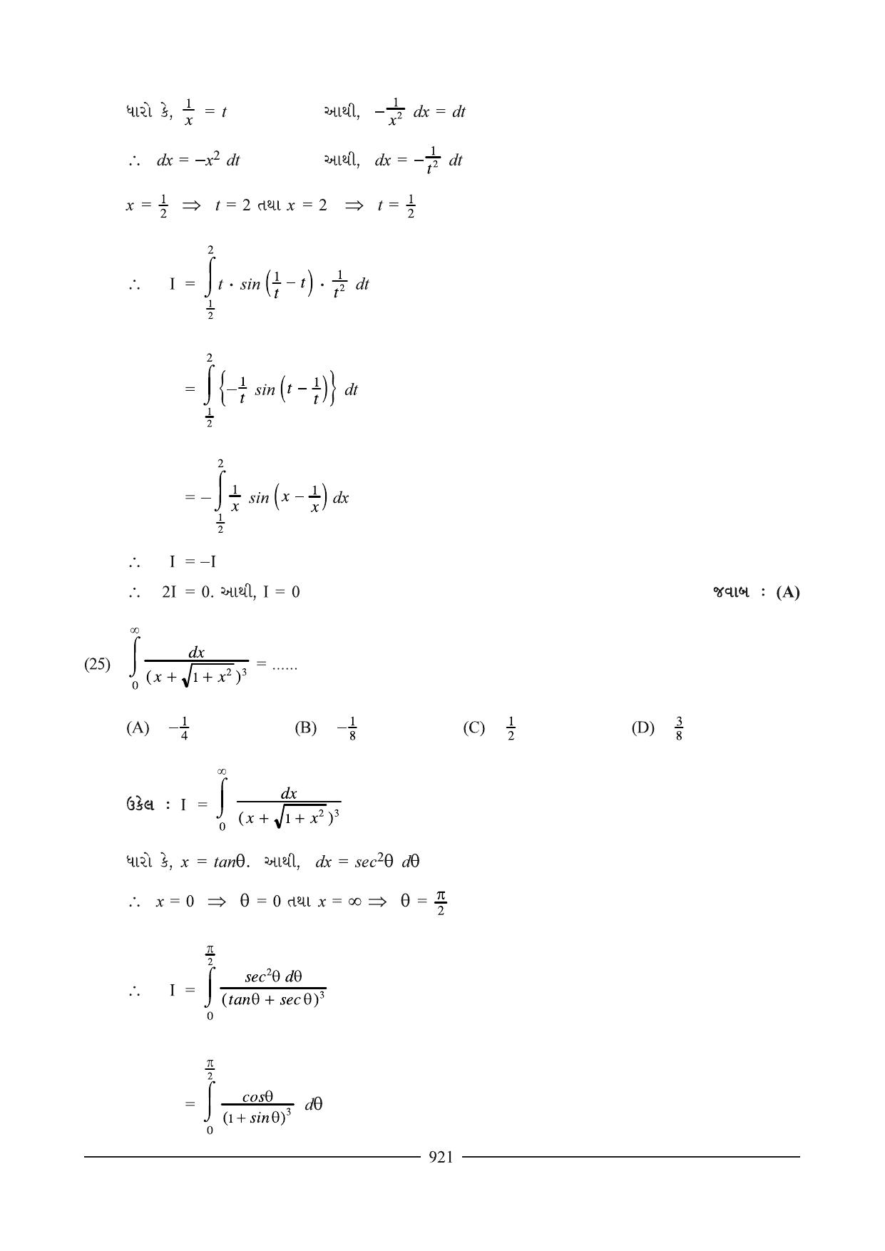 GSEB HSC Maths 2 Question Paper (Gujarati Medium)- Chapter 16(01) & 17 - Page 59