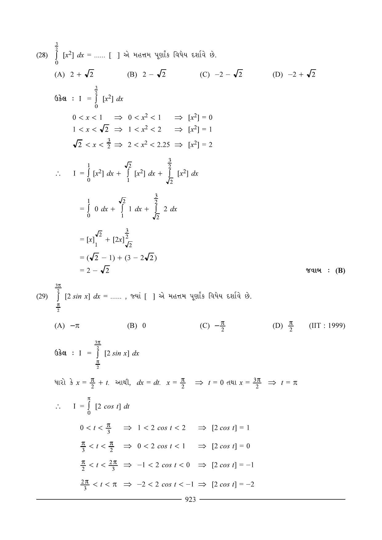 GSEB HSC Maths 2 Question Paper (Gujarati Medium)- Chapter 16(01) & 17 - Page 61