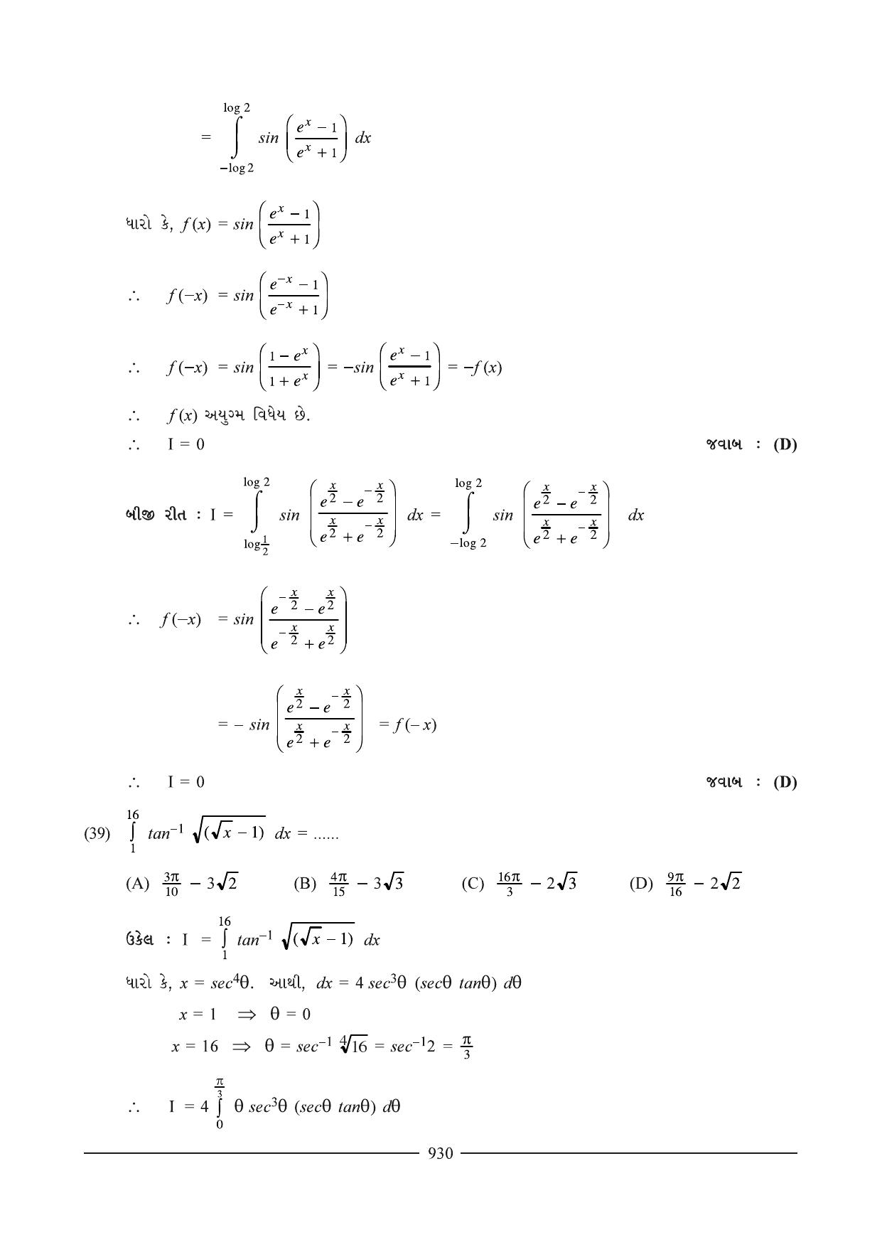 GSEB HSC Maths 2 Question Paper (Gujarati Medium)- Chapter 16(01) & 17 - Page 68