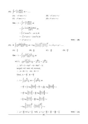GSEB HSC Maths 2 Question Paper (Gujarati Medium)- Chapter 16(01) & 17