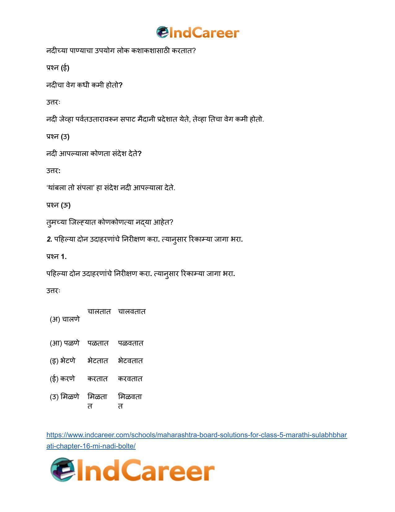 Maharashtra Board Solutions for Class 5- Marathi Sulabhbharati: Chapter 16- मी नदी बोलते - Page 3