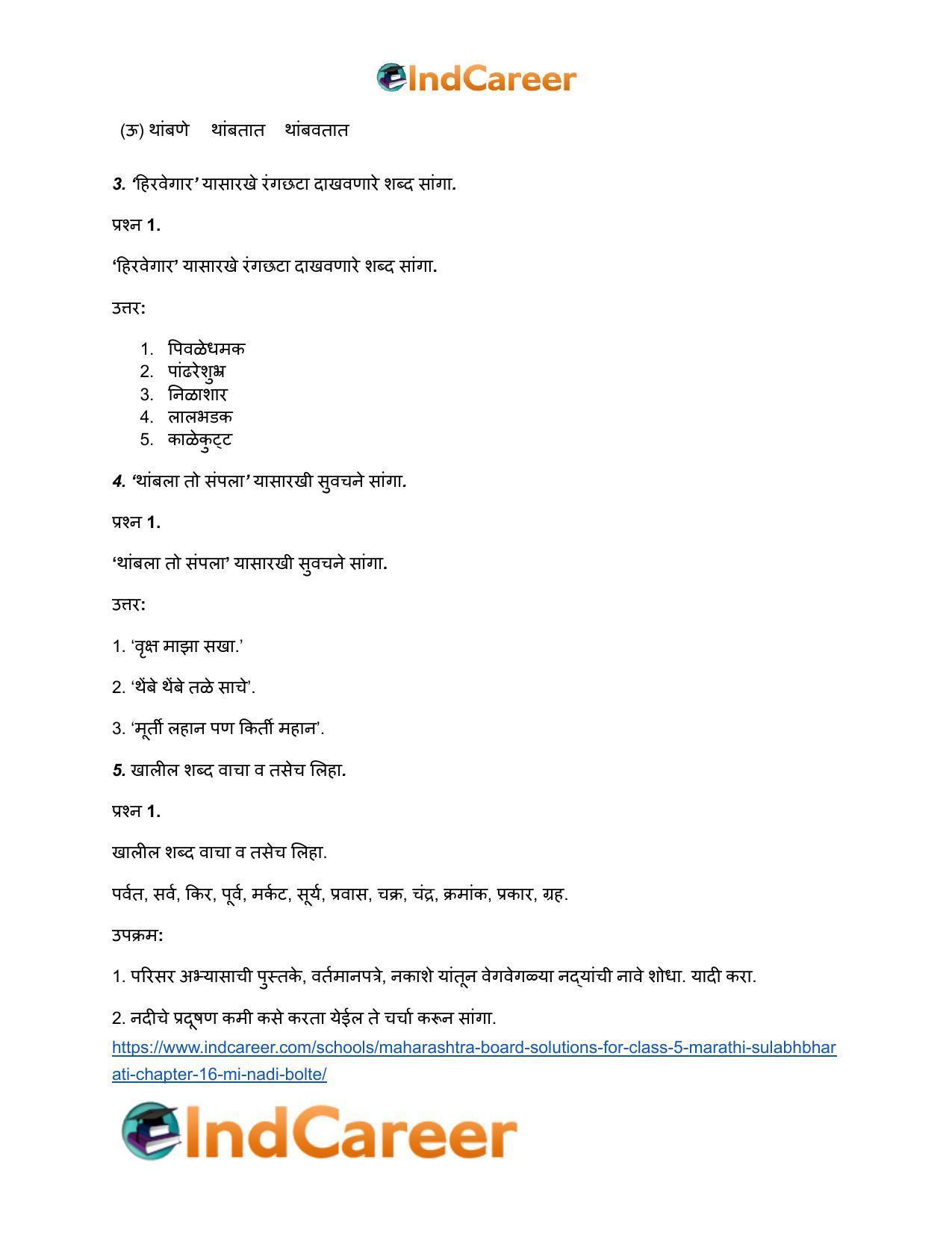 Maharashtra Board Solutions for Class 5- Marathi Sulabhbharati: Chapter 16- मी नदी बोलते - Page 4