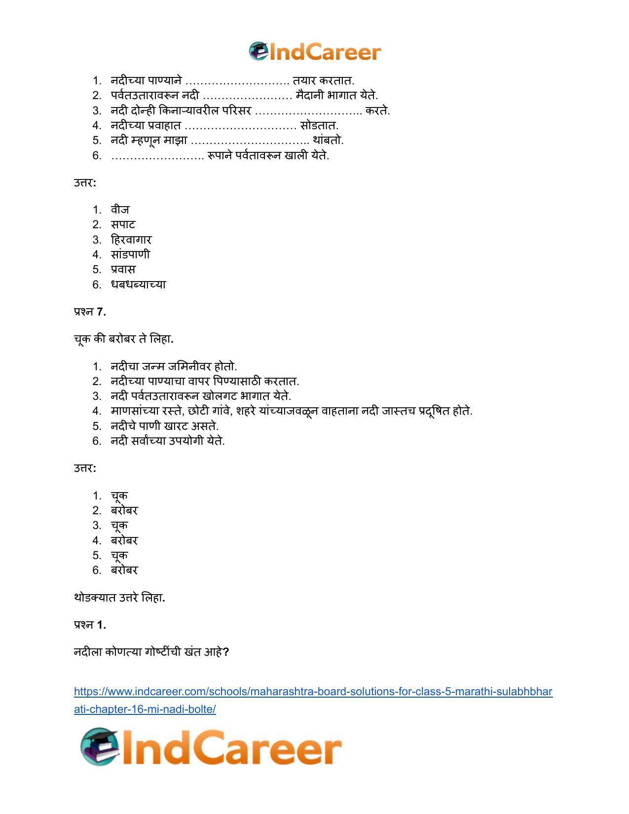 Maharashtra Board Solutions for Class 5- Marathi Sulabhbharati: Chapter 16- मी नदी बोलते - Page 8