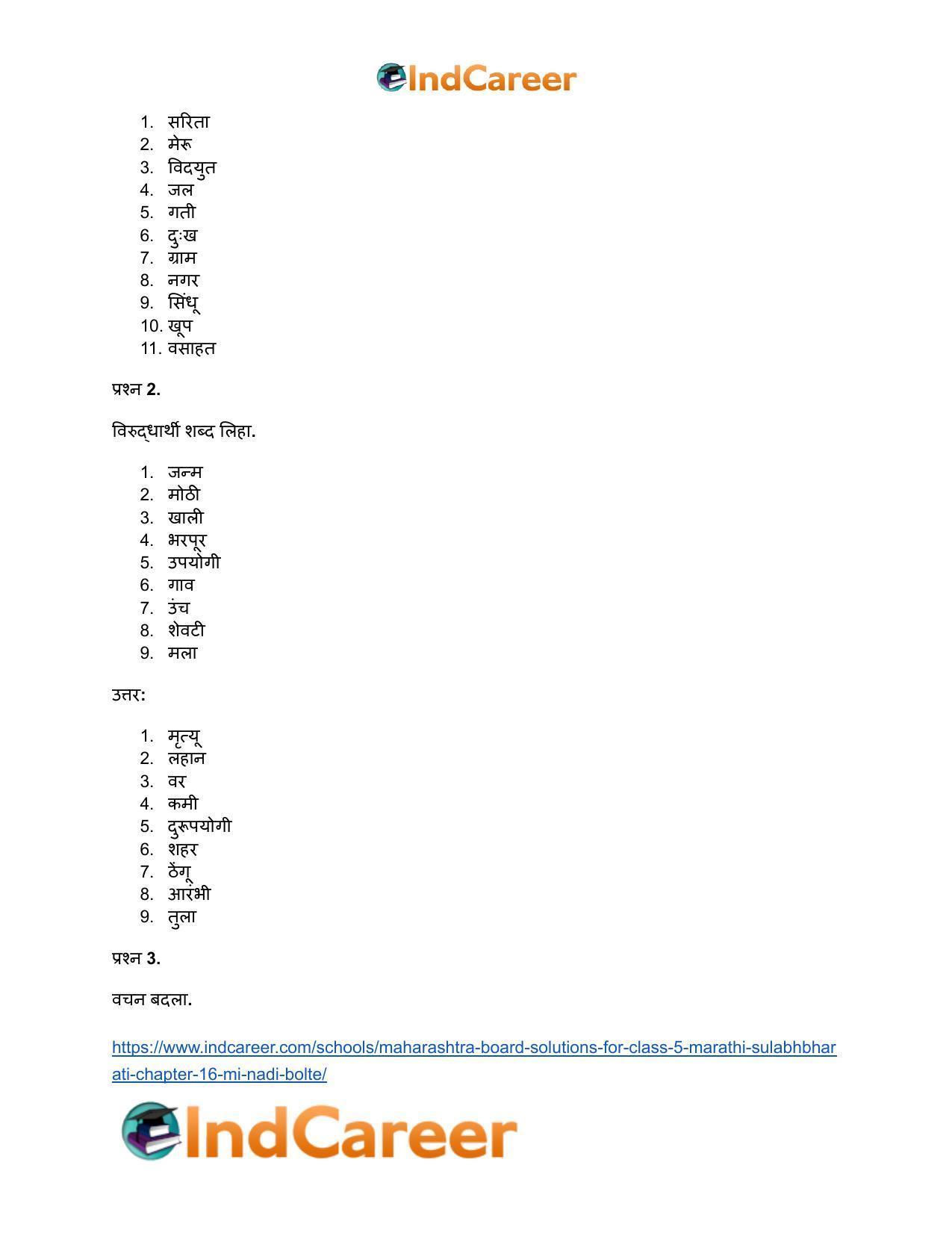 Maharashtra Board Solutions for Class 5- Marathi Sulabhbharati: Chapter 16- मी नदी बोलते - Page 11
