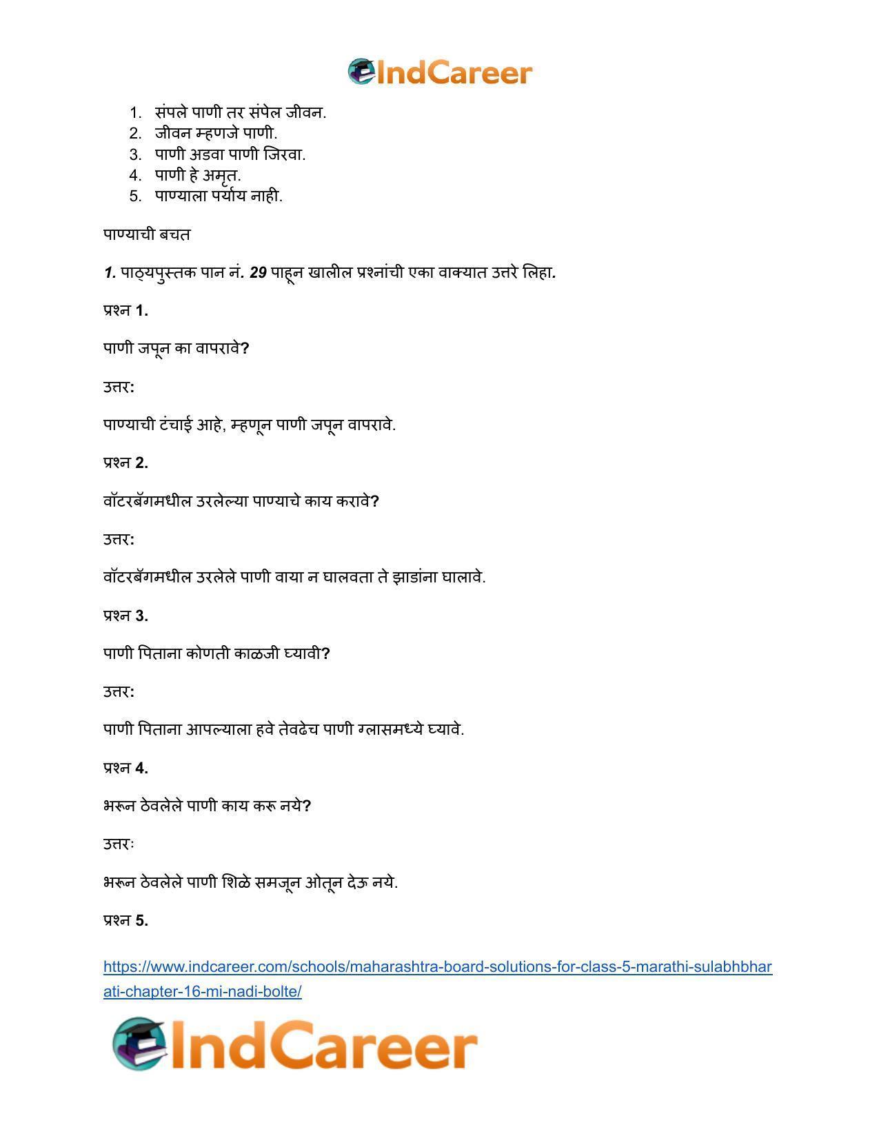 Maharashtra Board Solutions for Class 5- Marathi Sulabhbharati: Chapter 16- मी नदी बोलते - Page 13