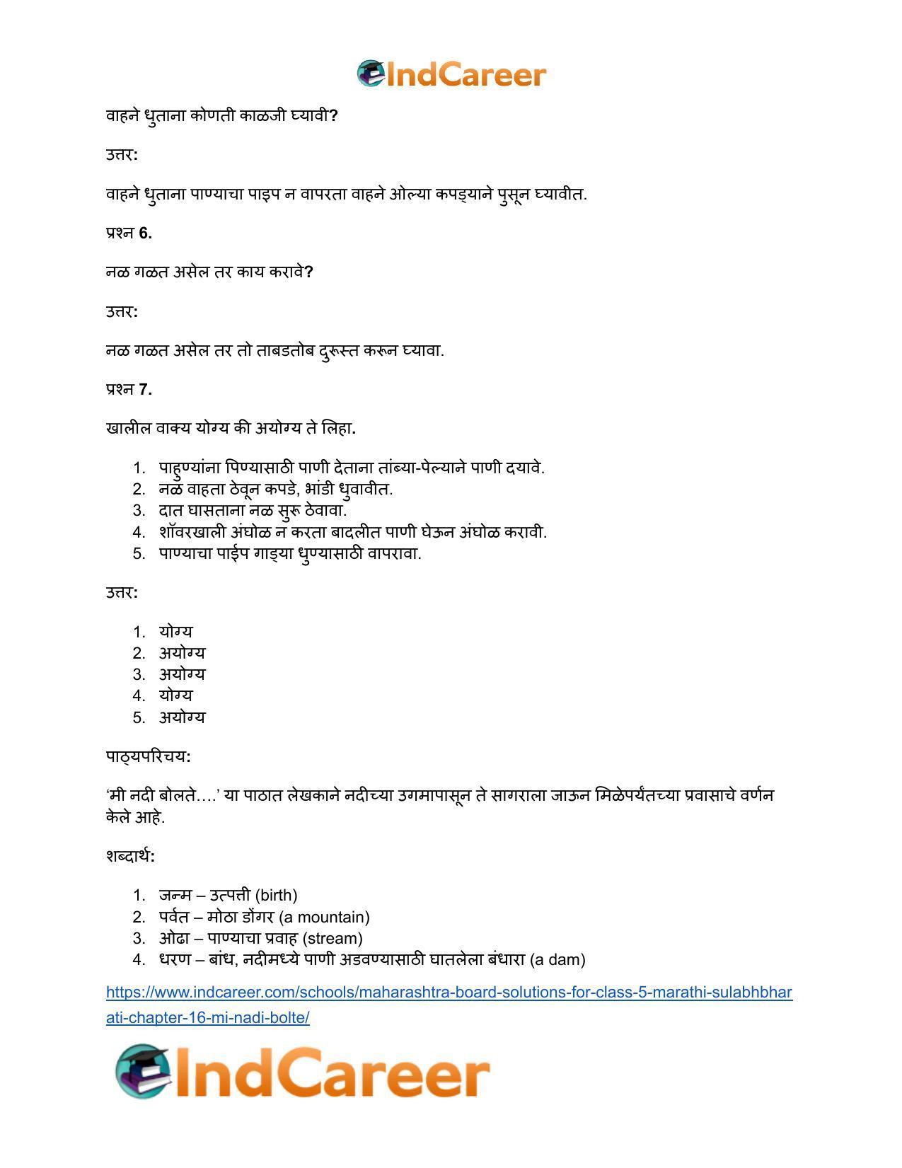 Maharashtra Board Solutions for Class 5- Marathi Sulabhbharati: Chapter 16- मी नदी बोलते - Page 14
