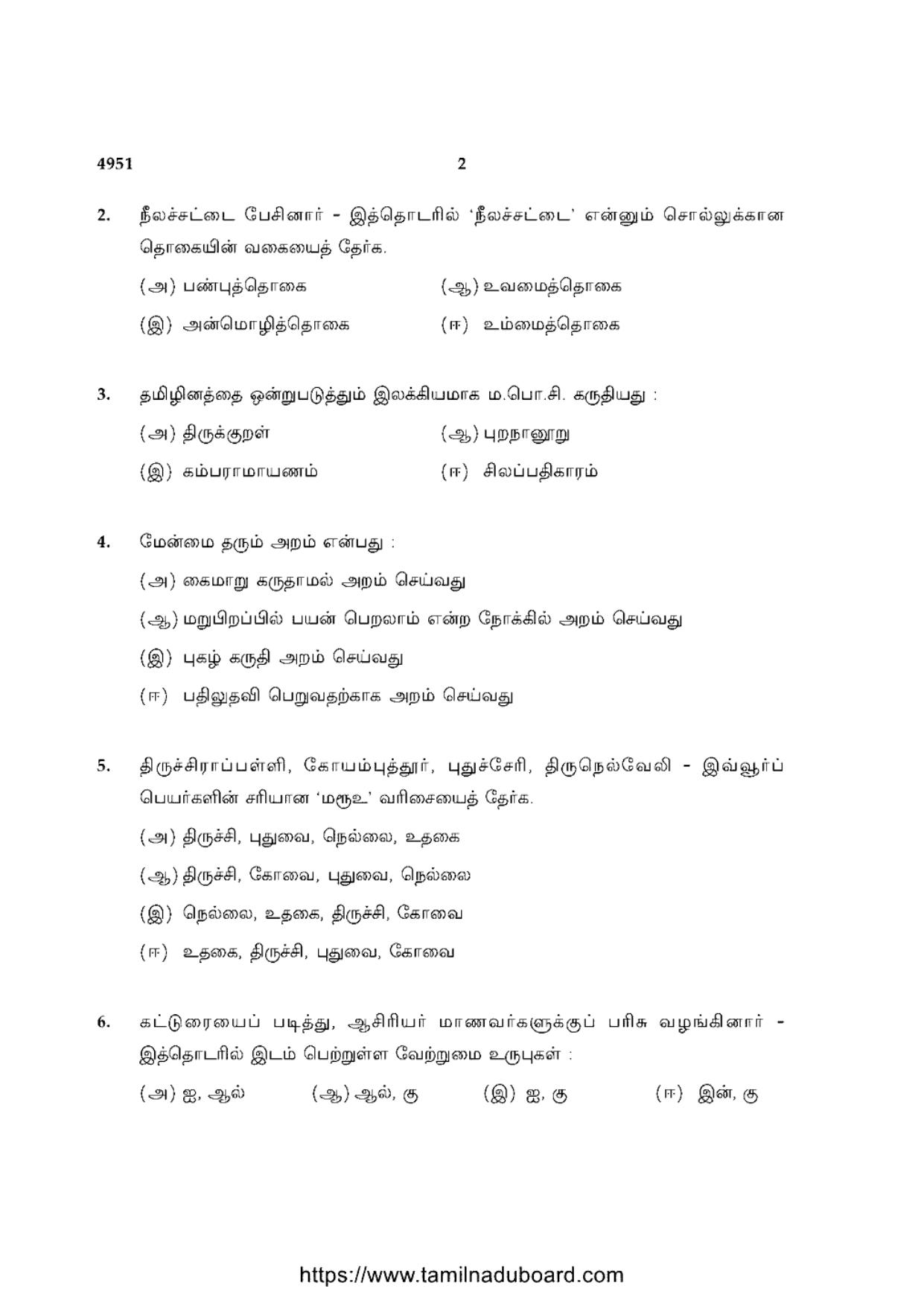 TN Class 10 Tamil-P1-4951 Question Papers 2021 - Page 2